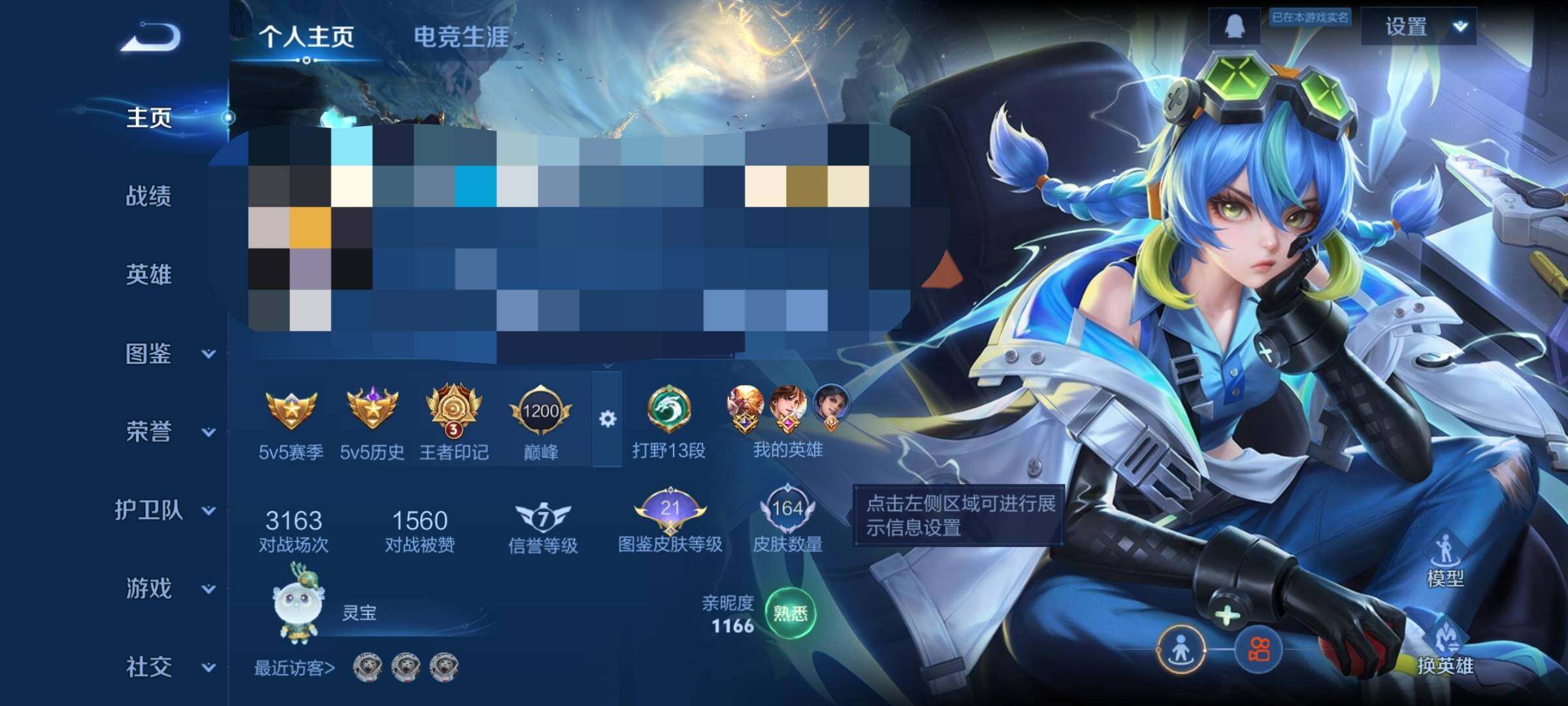 WZEY3430495王者荣耀账号详情图7 WZEY3430495王者荣耀账号详情图7