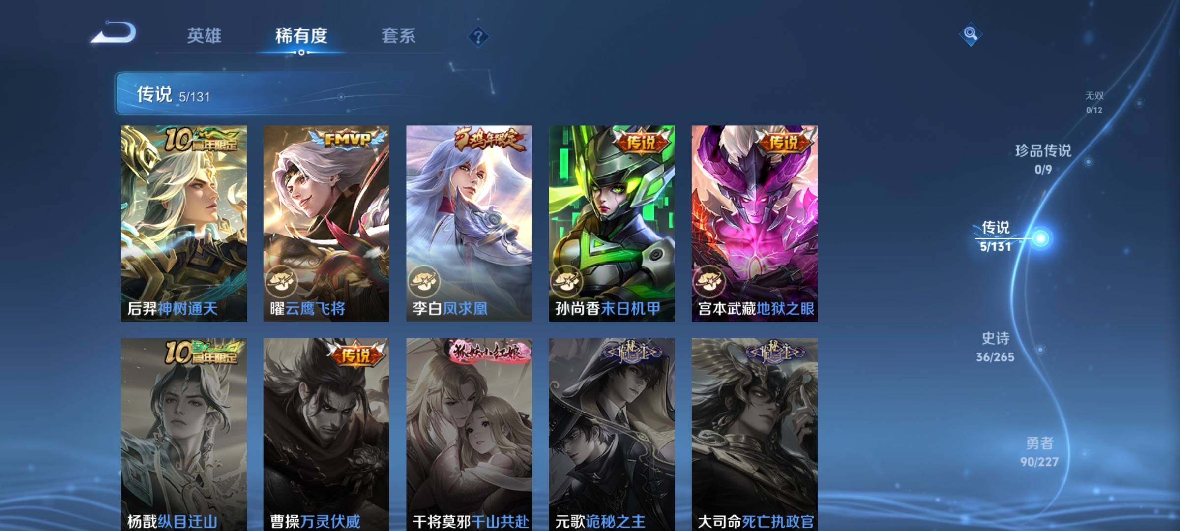 WZEY3430495王者荣耀账号详情图12 WZEY3430495王者荣耀账号详情图12