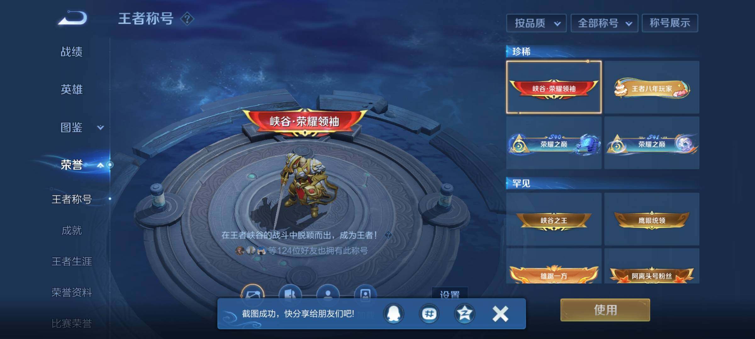 WZEY3430495王者荣耀账号详情图16 WZEY3430495王者荣耀账号详情图16