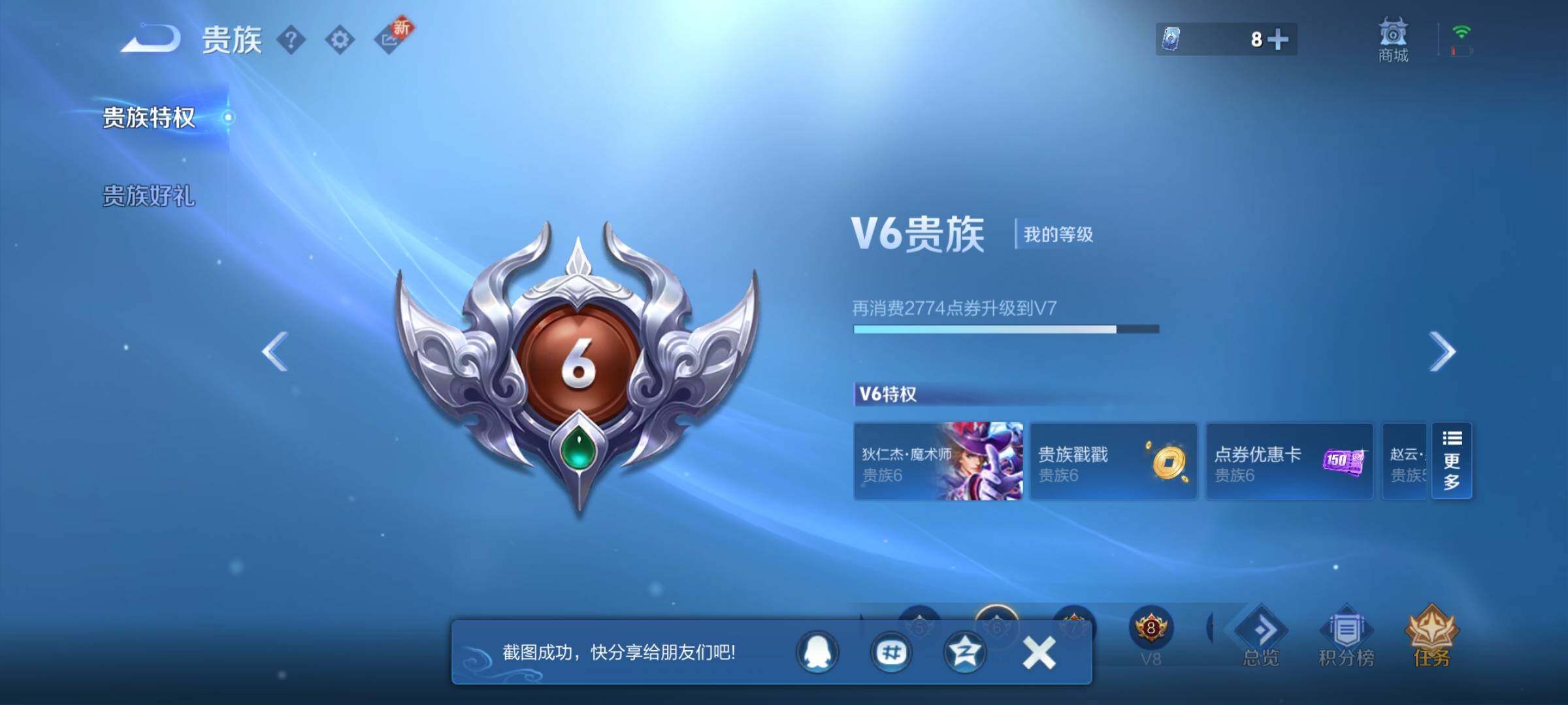 WZEY3430495王者荣耀账号详情图20 WZEY3430495王者荣耀账号详情图20