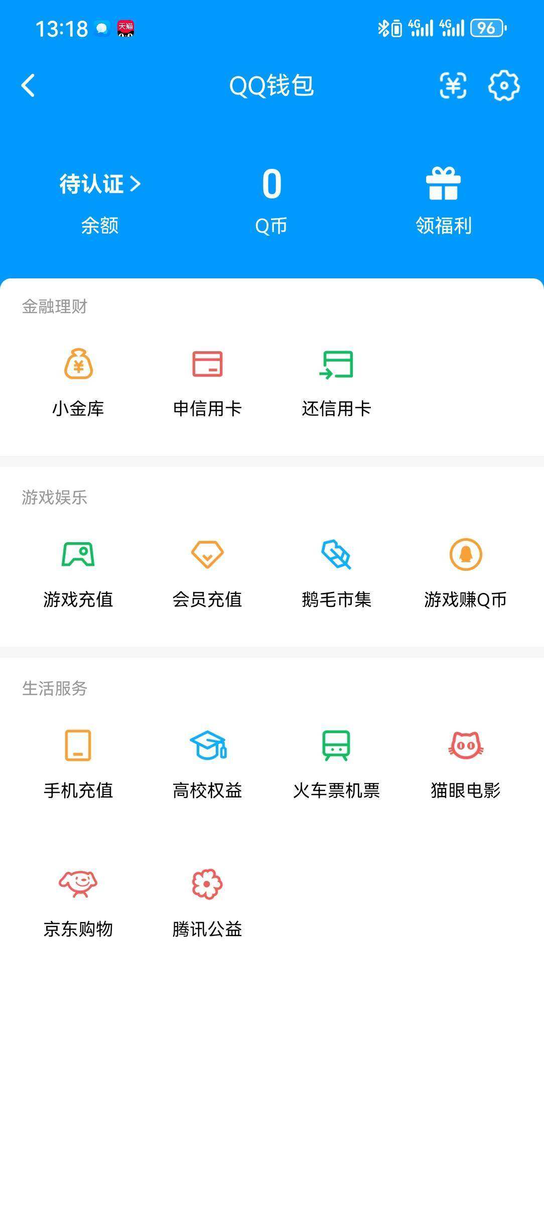 WZ0349964王者荣耀账号详情图8