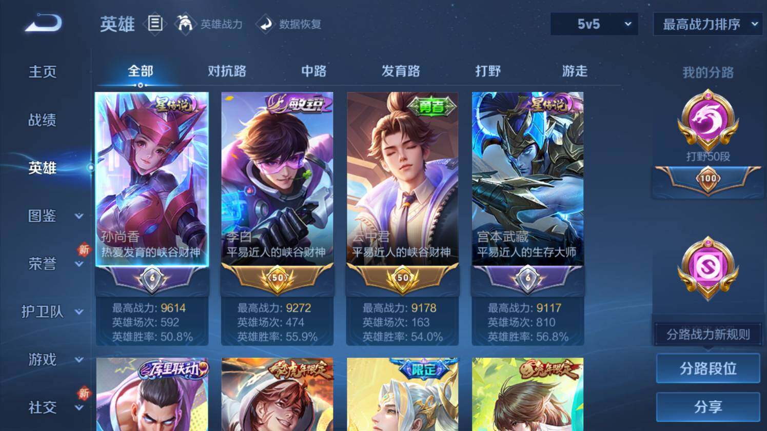 WZ0349964王者荣耀账号详情图12