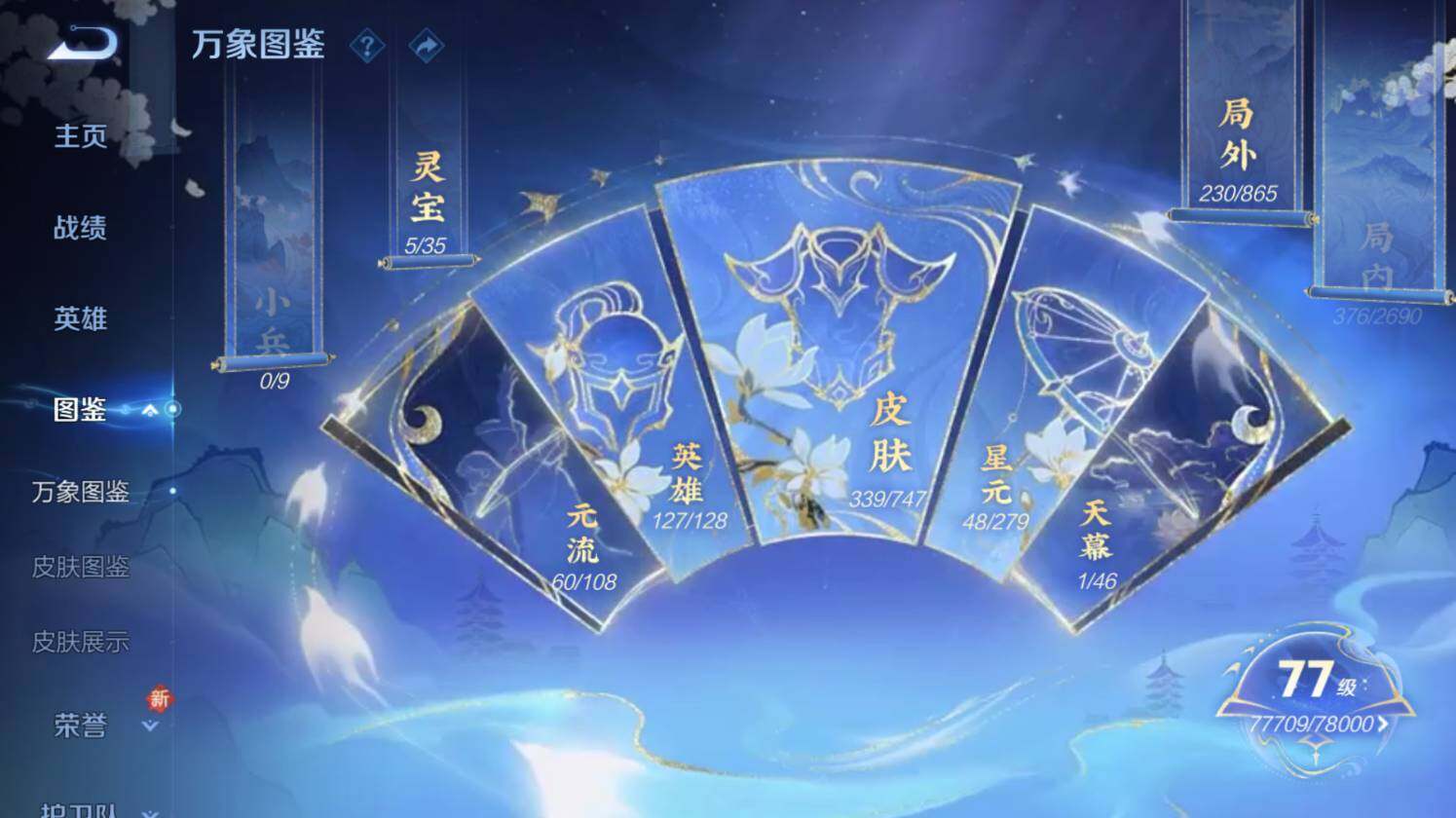 WZ0349964王者荣耀账号详情图13