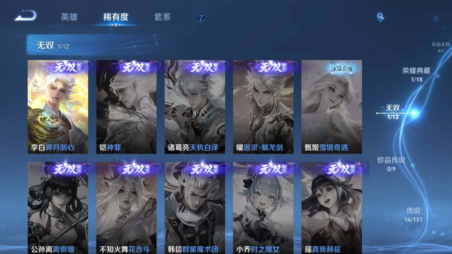 WZ0349964王者荣耀账号详情图16