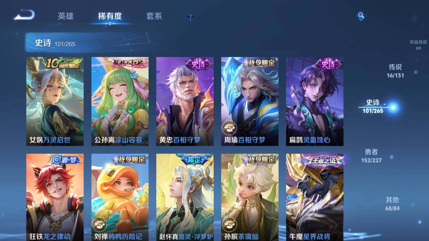 WZ0349964王者荣耀账号详情图18