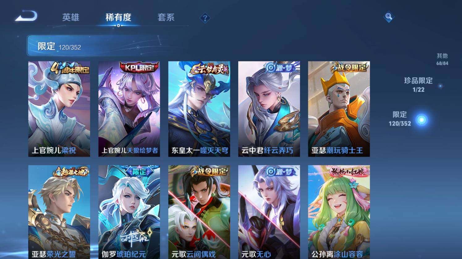 WZ0349964王者荣耀账号详情图19