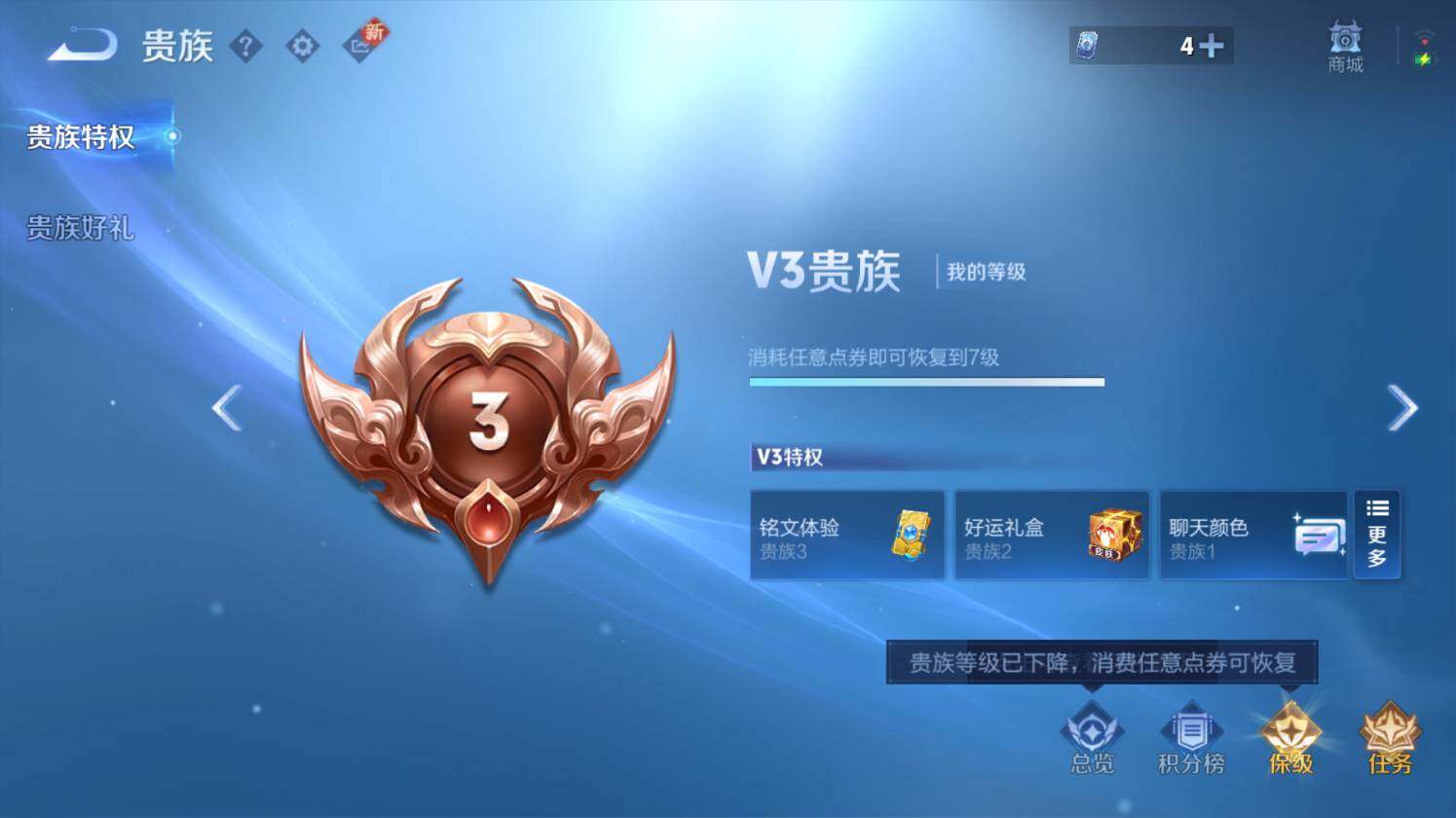 WZ0349964王者荣耀账号详情图21