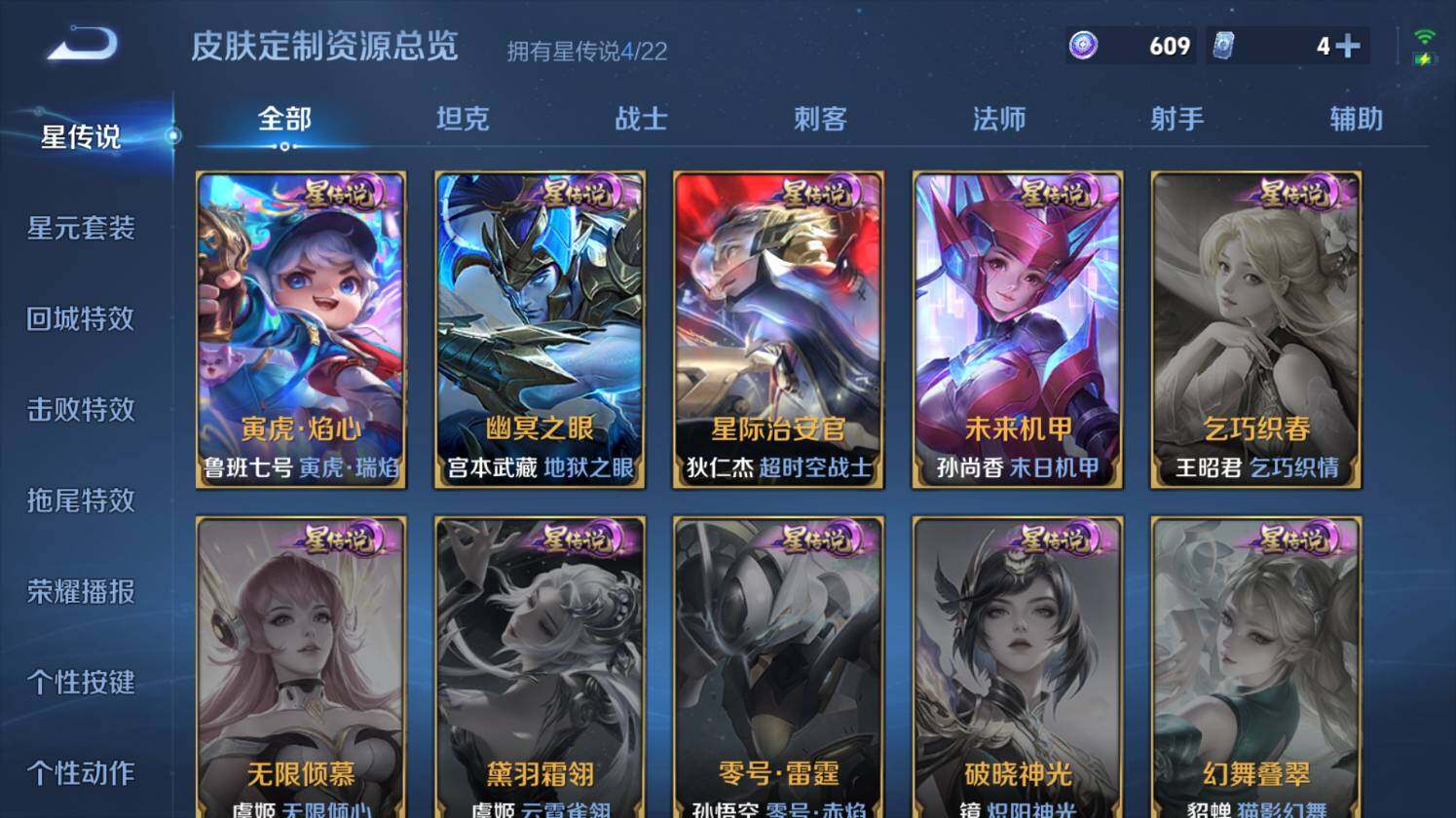 WZ0349964王者荣耀账号详情图22