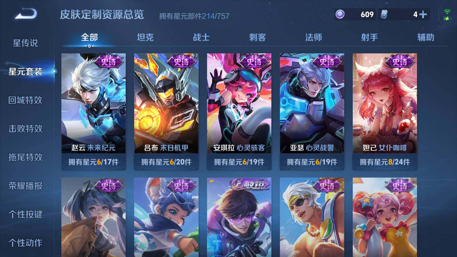 WZ0349964王者荣耀账号详情图23