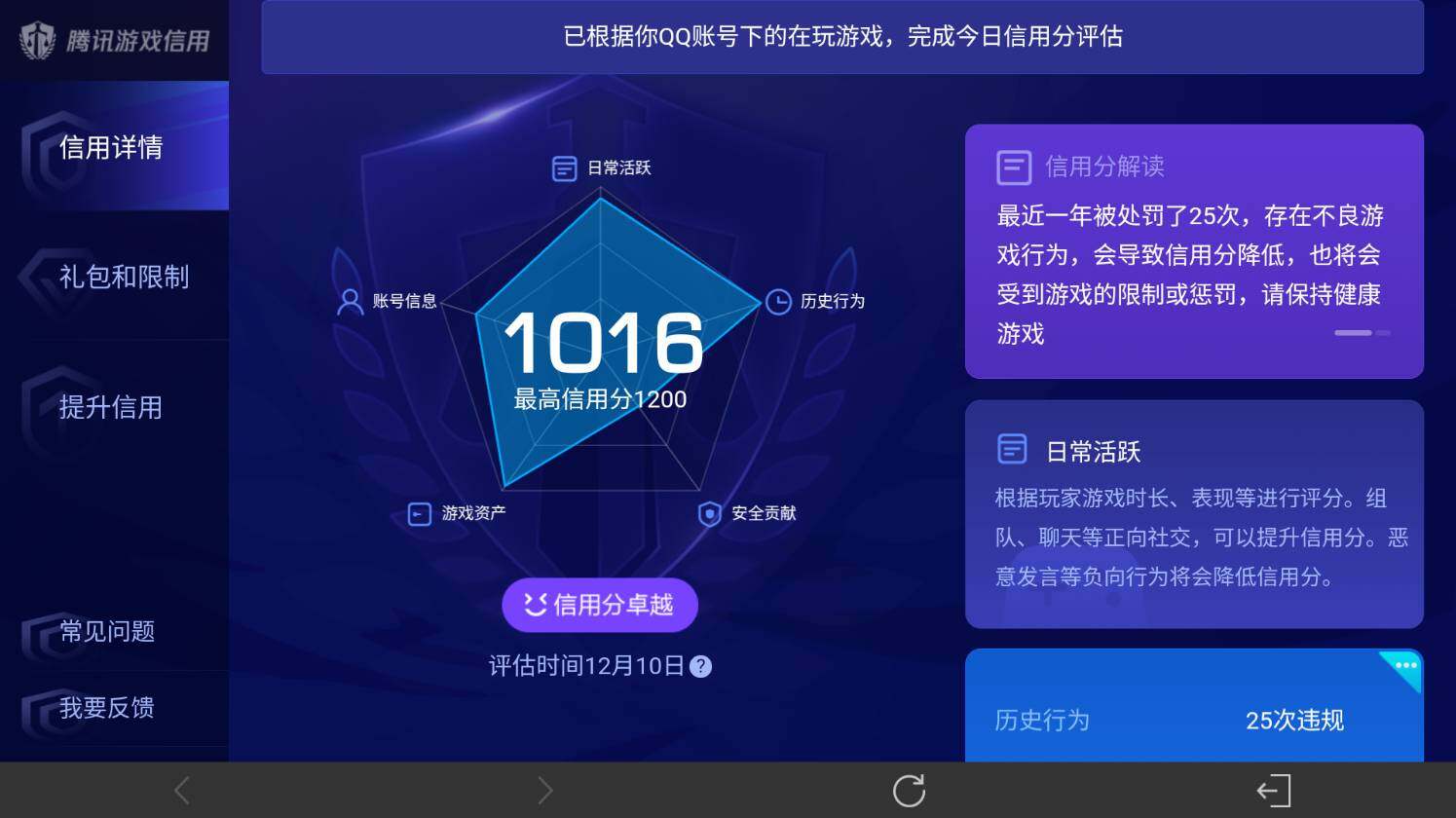 WZ0349964王者荣耀账号详情图26