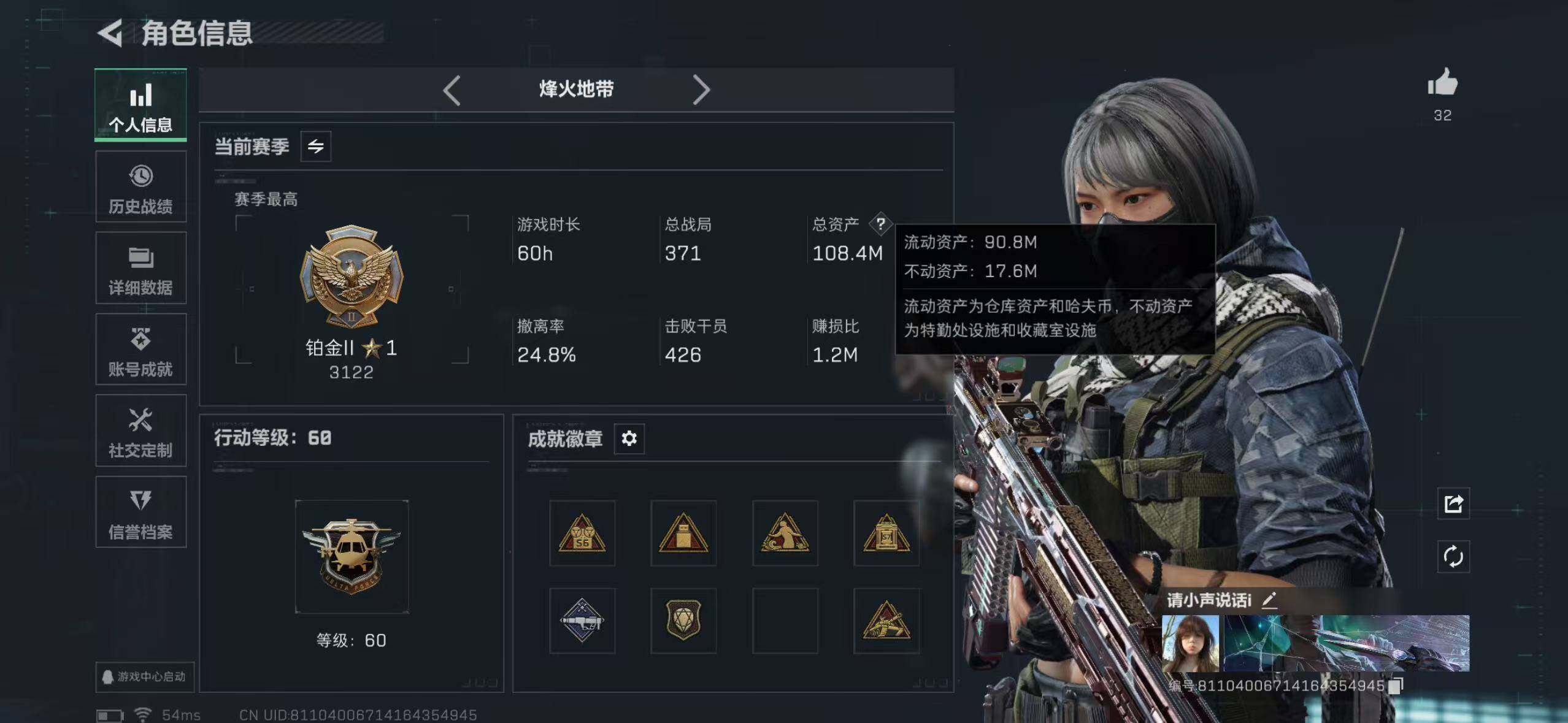 SJZCMW394194三角洲行动账号详情图3