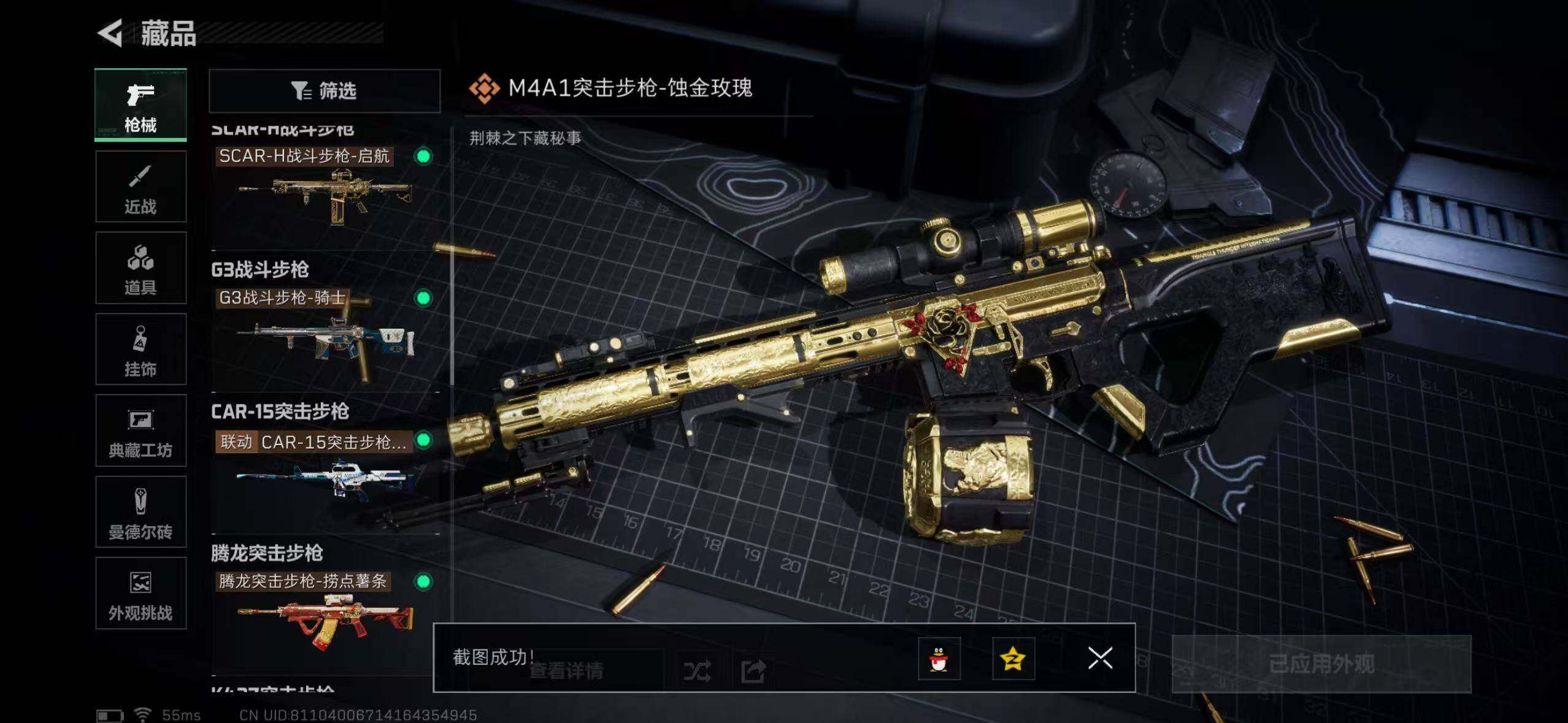 SJZCMW394194三角洲行动账号详情图7