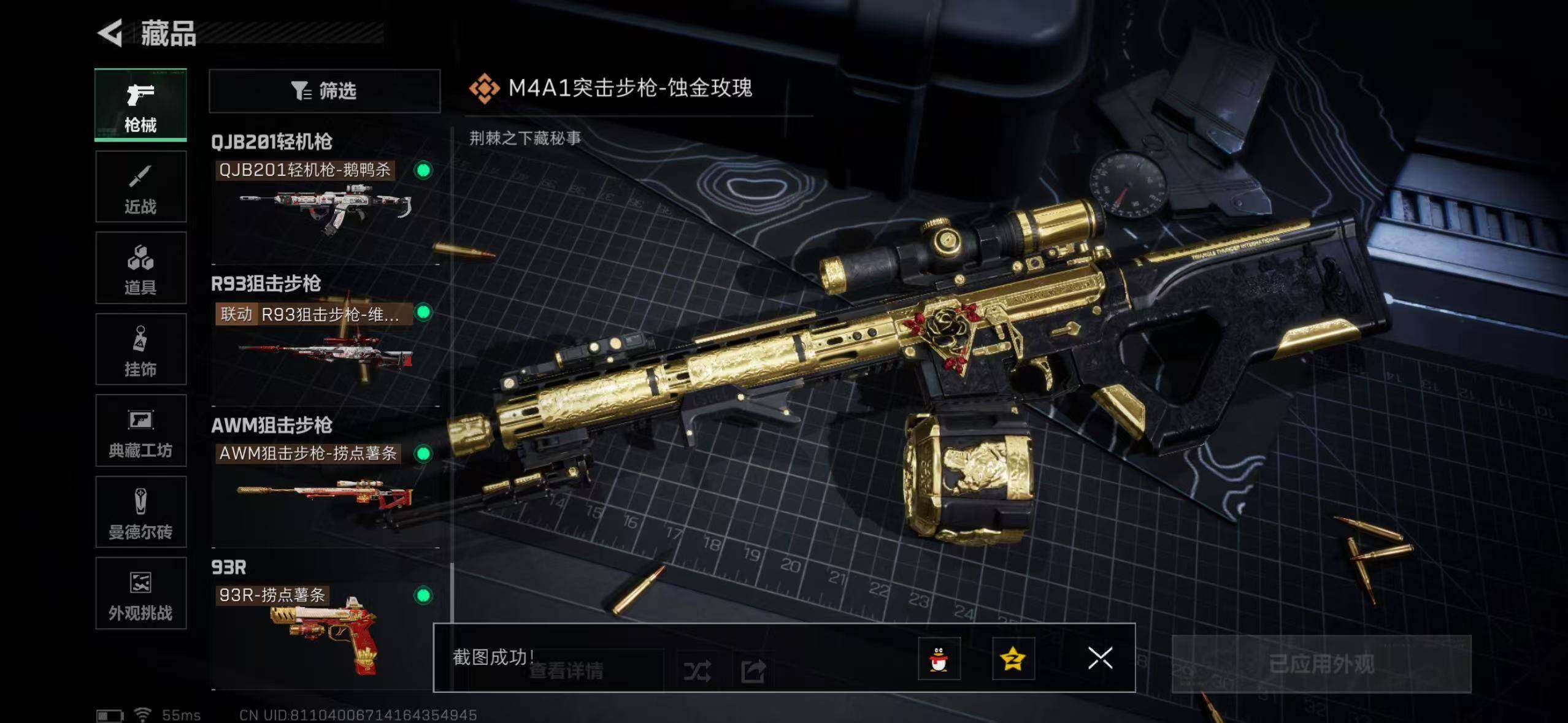 SJZCMW394194三角洲行动账号详情图8