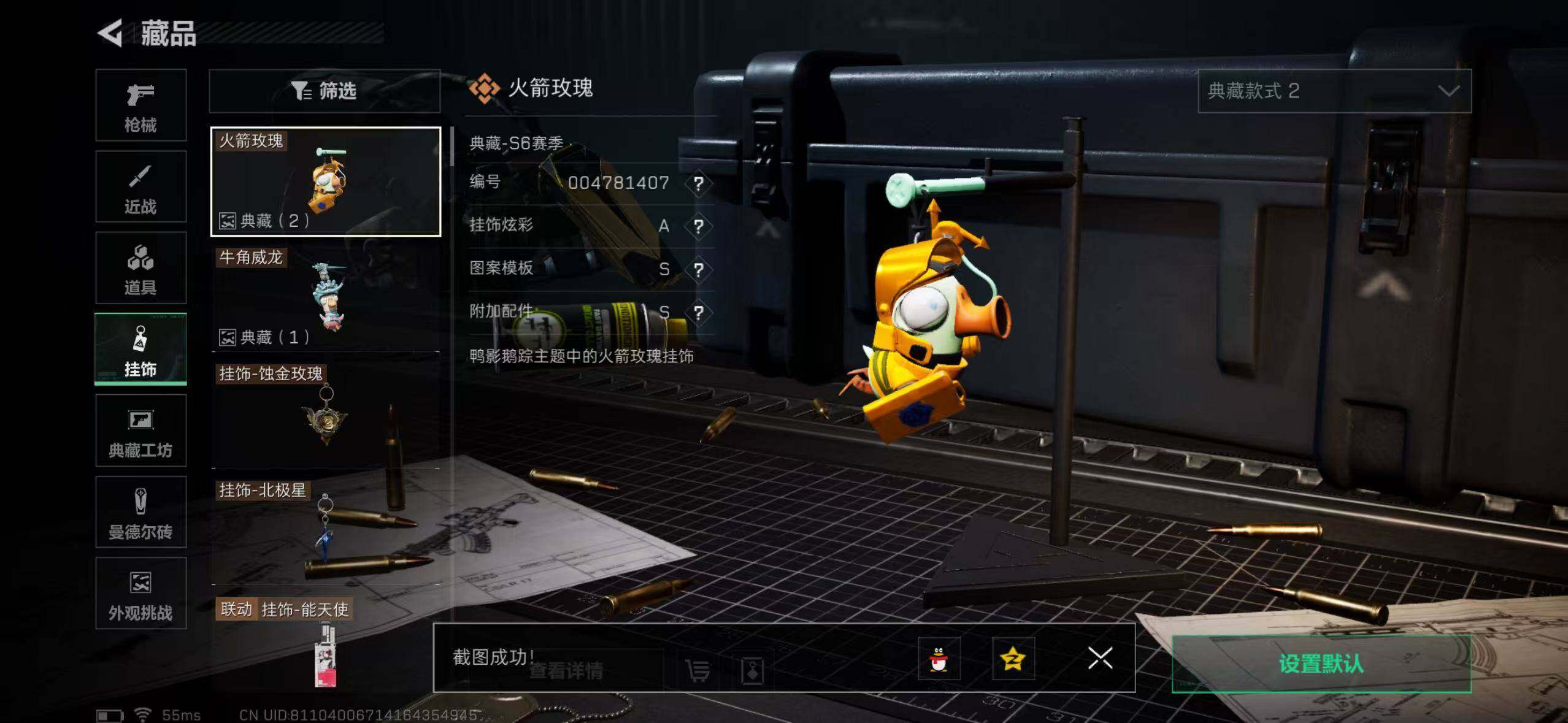 SJZCMW394194三角洲行动账号详情图9