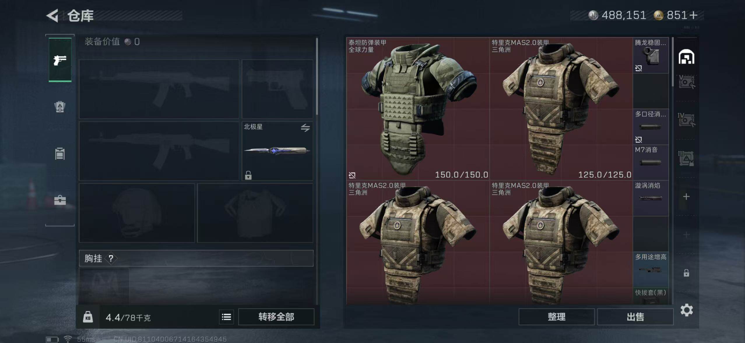 SJZCMW394194三角洲行动账号详情图11