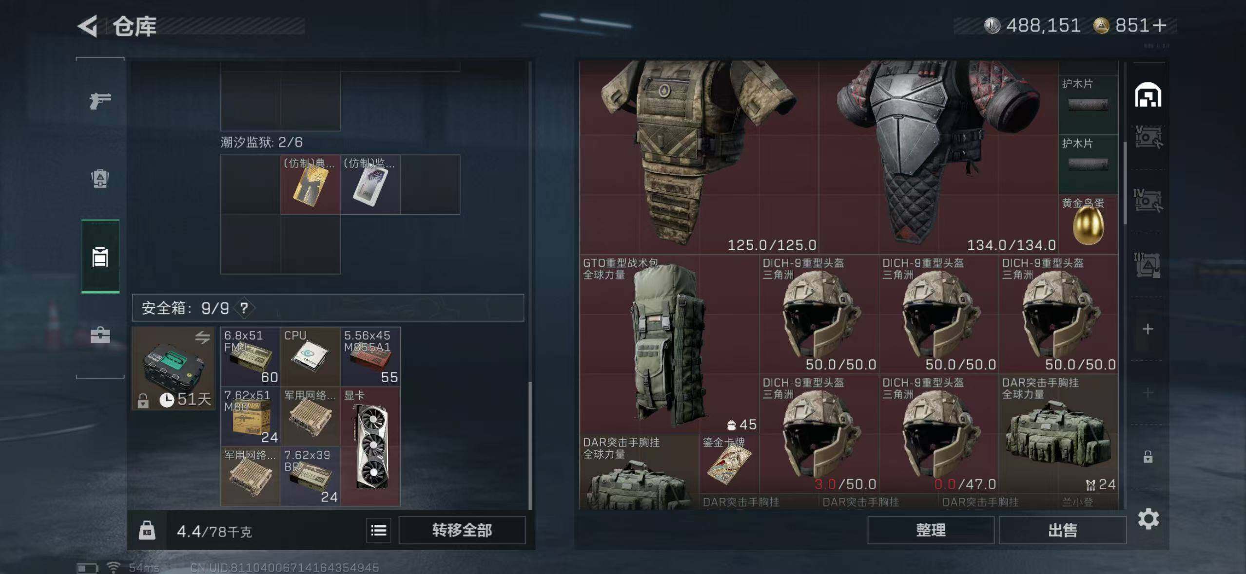 SJZCMW394194三角洲行动账号详情图12