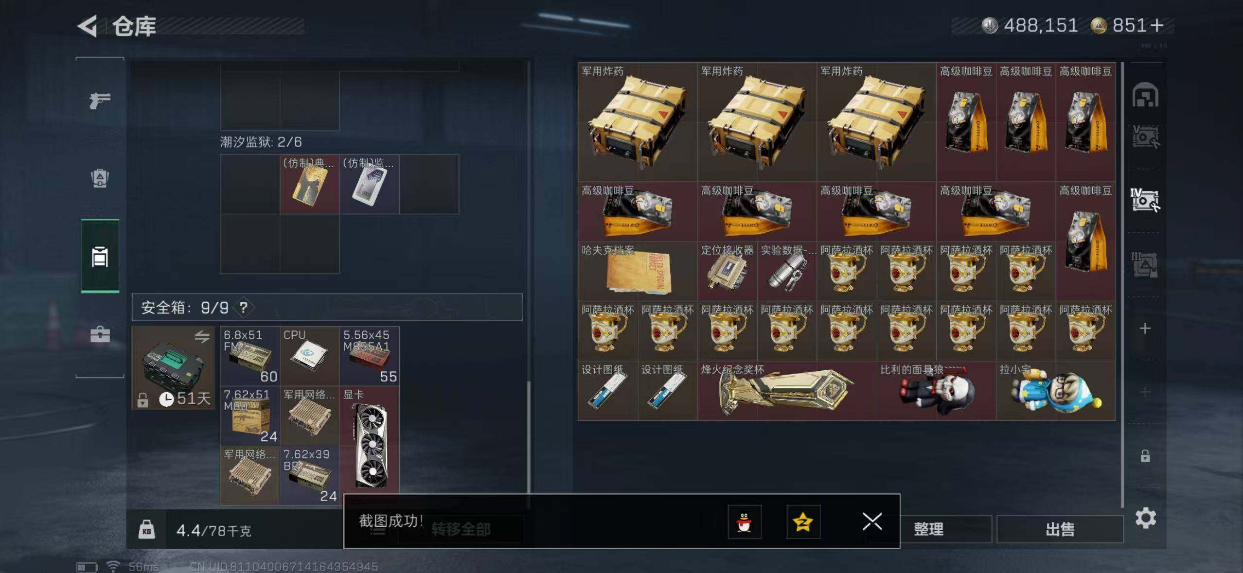 SJZCMW394194三角洲行动账号详情图13