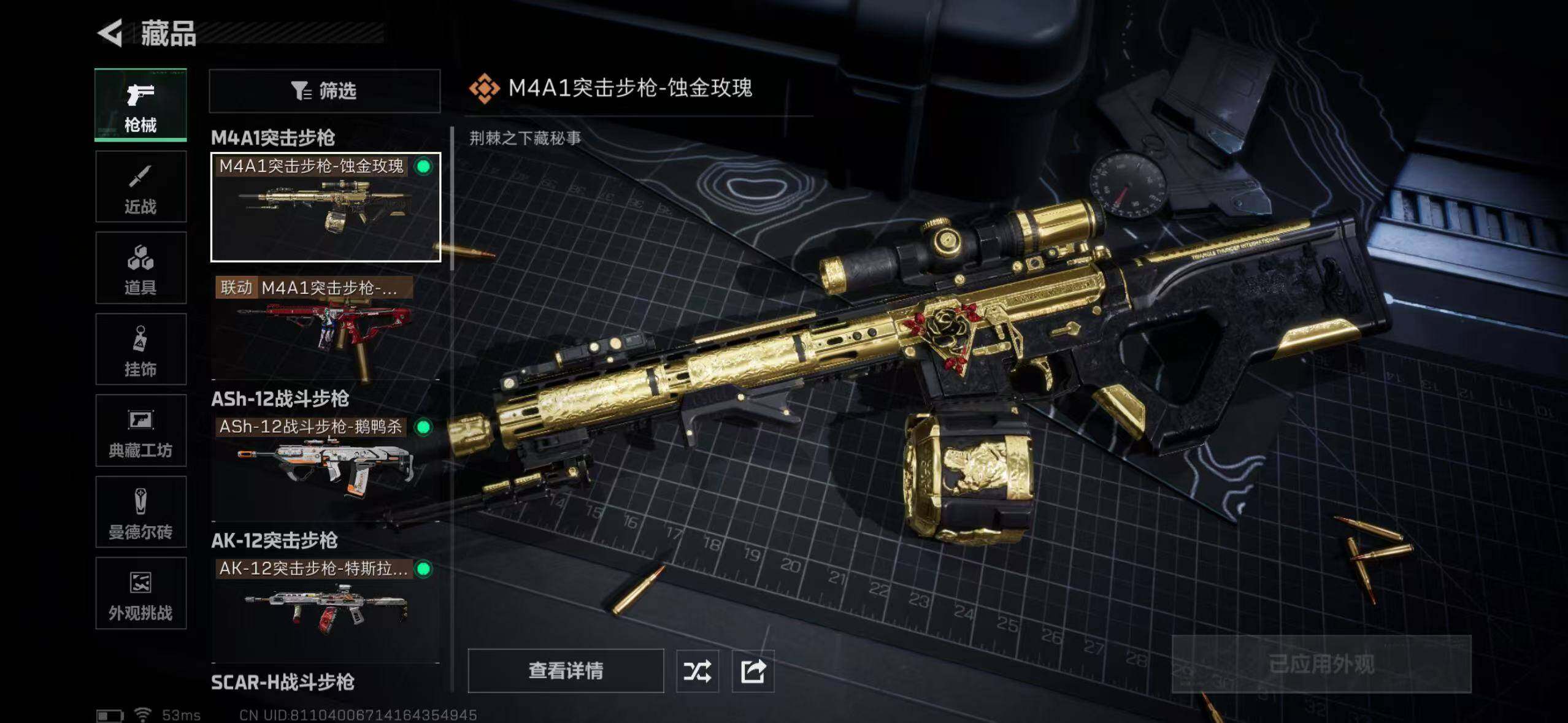 SJZCMW394194三角洲行动账号详情图17