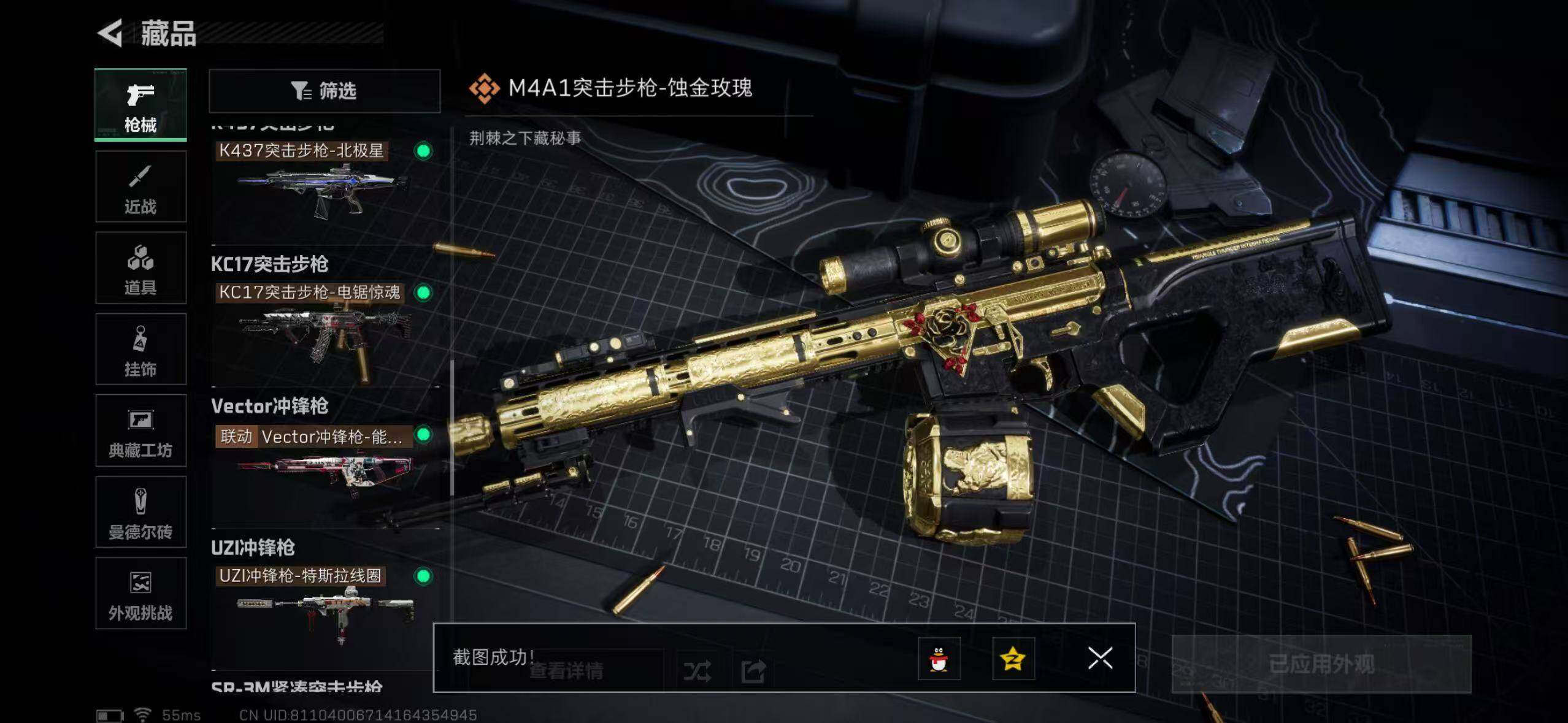 SJZCMW394194三角洲行动账号详情图18