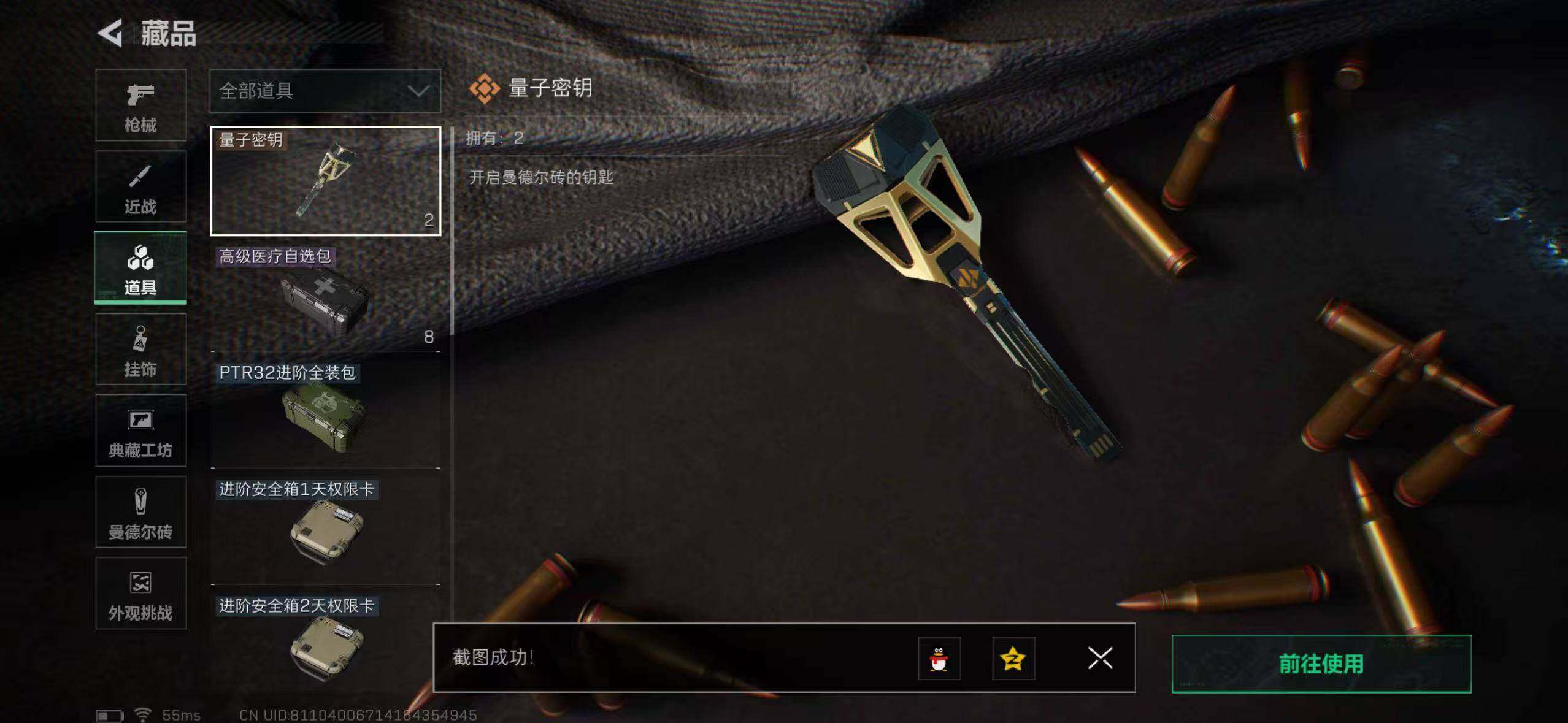 SJZCMW394194三角洲行动账号详情图21