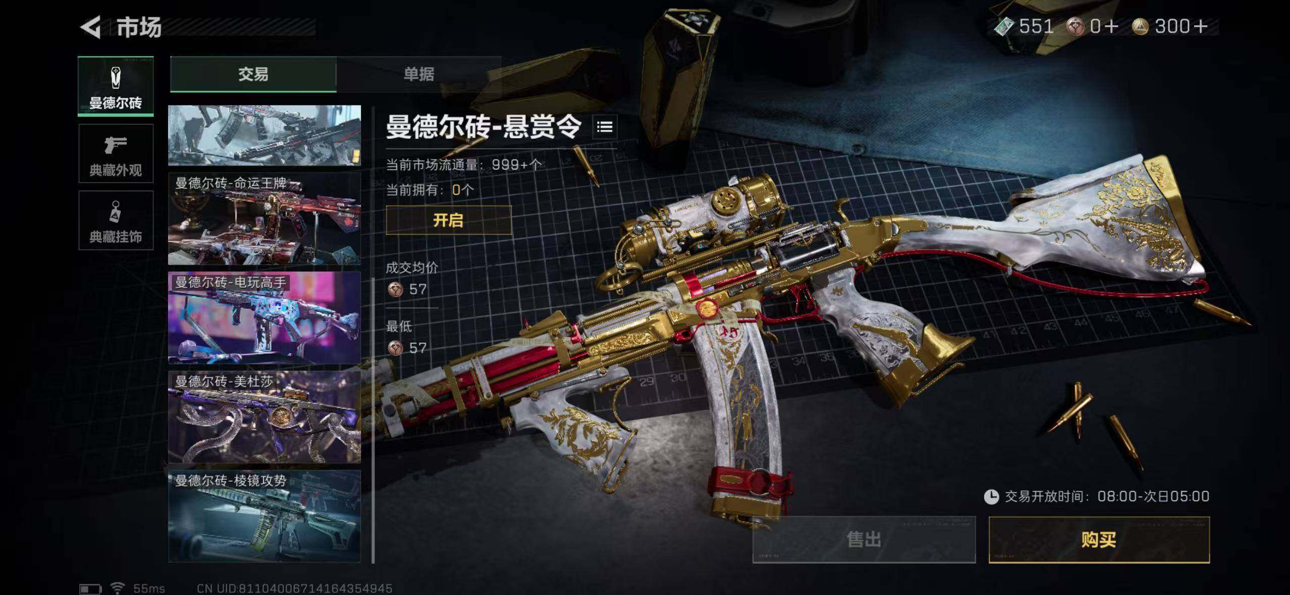 SJZCMW394194三角洲行动账号详情图22