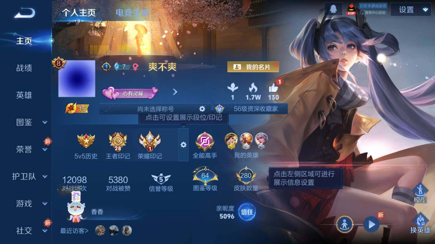 WZ0349965王者荣耀账号详情图9