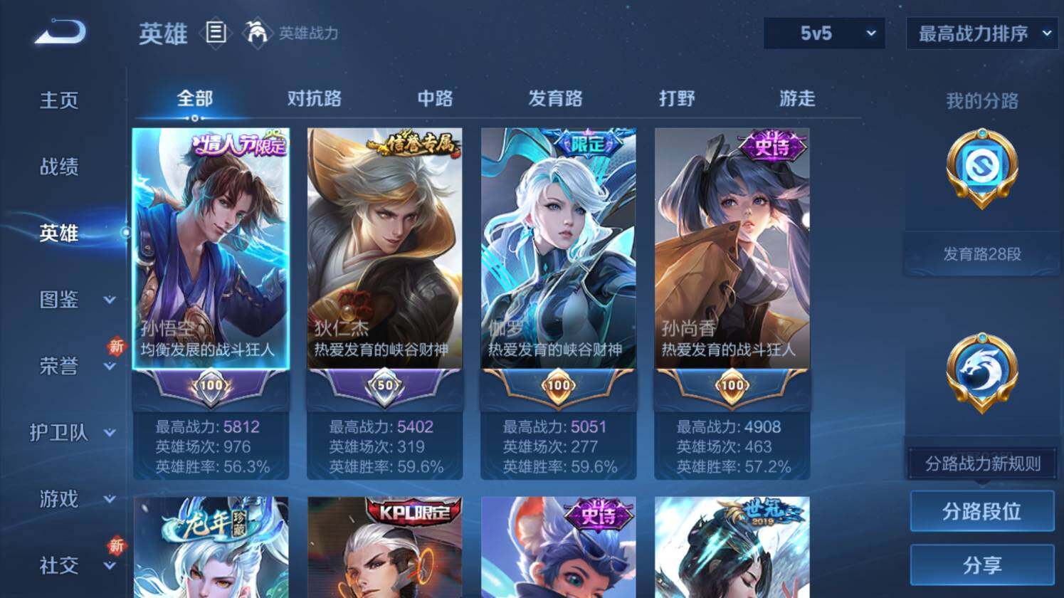 WZ0349965王者荣耀账号详情图10