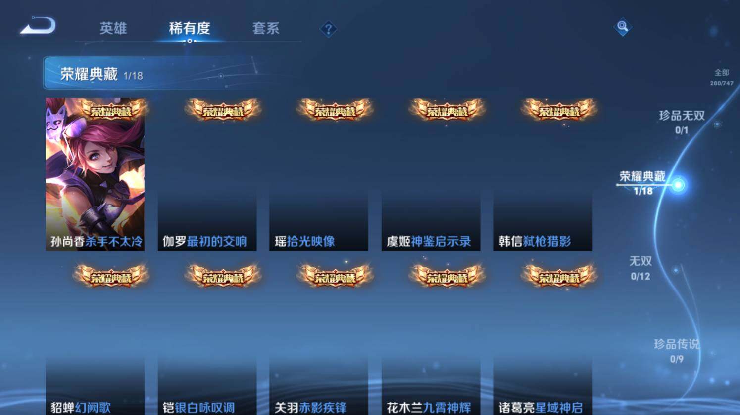 WZ0349965王者荣耀账号详情图13