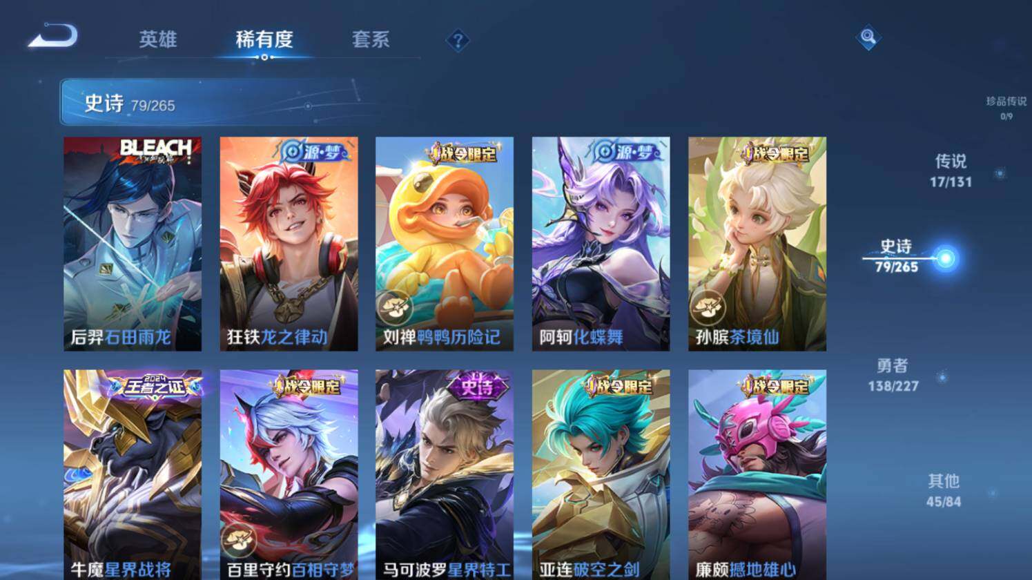 WZ0349965王者荣耀账号详情图15