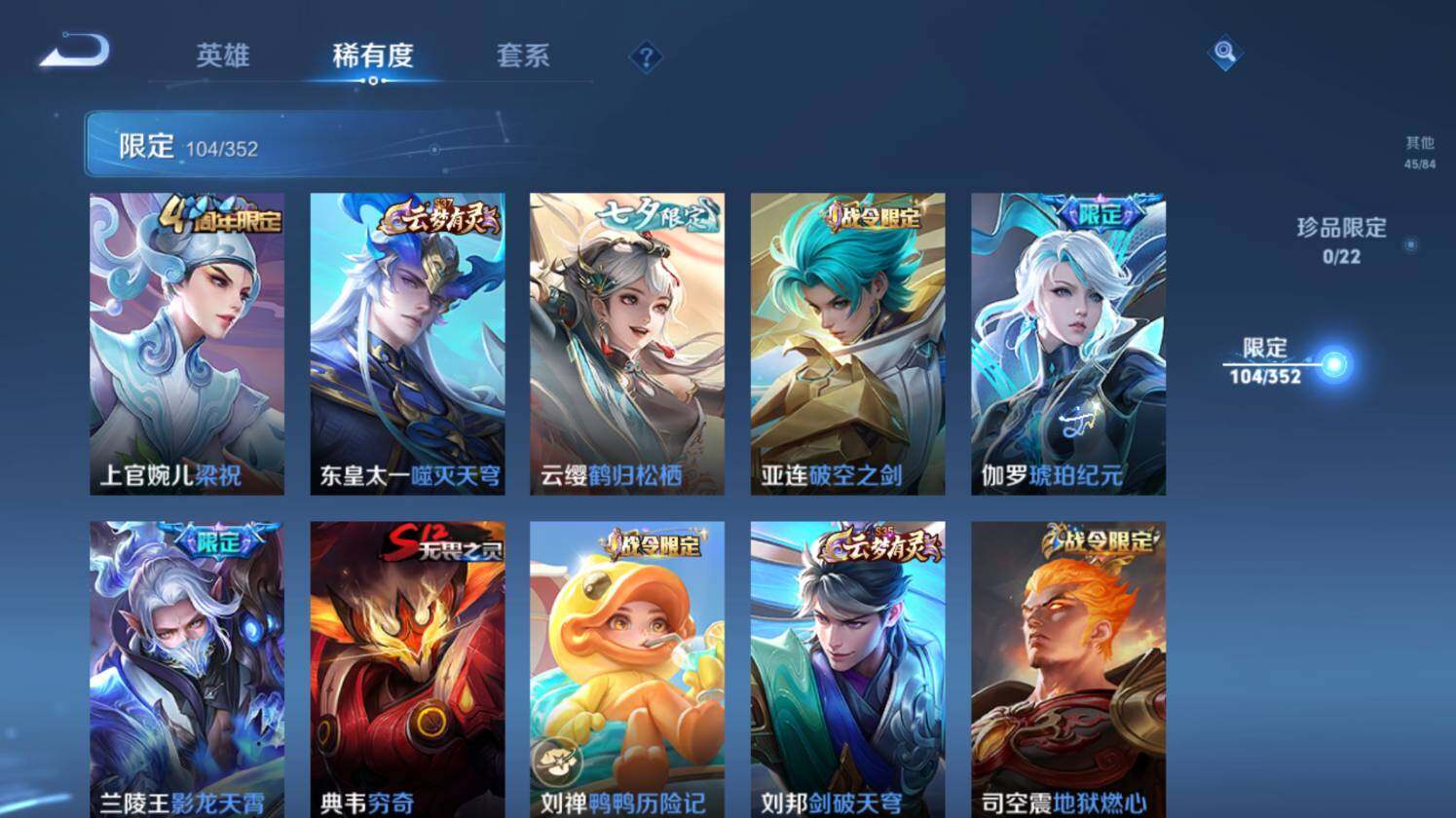 WZ0349965王者荣耀账号详情图16