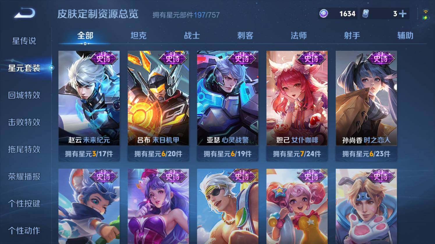 WZ0349965王者荣耀账号详情图20