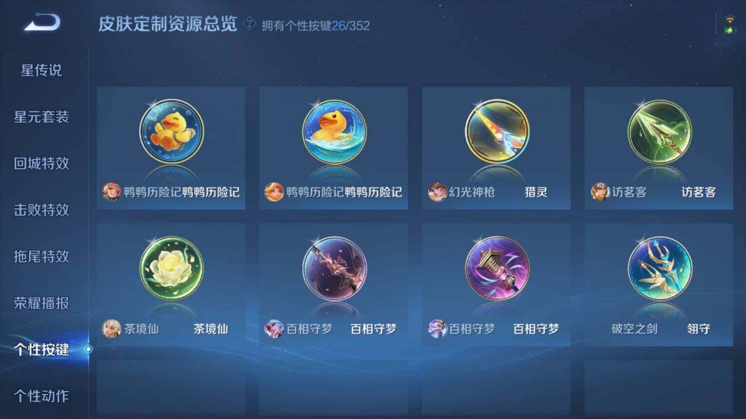 WZ0349965王者荣耀账号详情图21