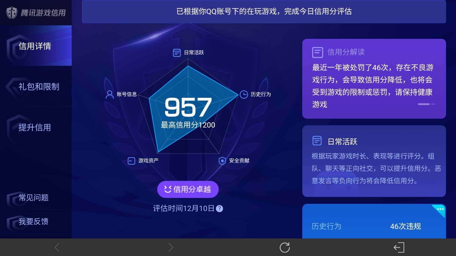 WZ0349965王者荣耀账号详情图23