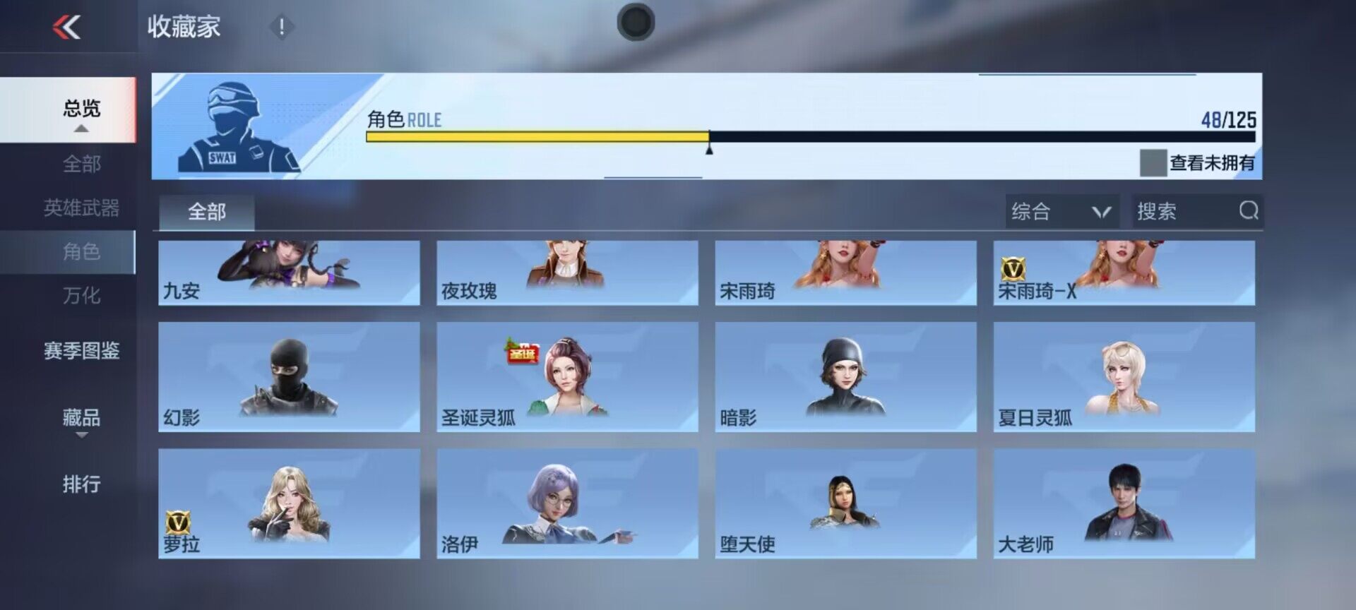 CFMQM370248枪战王者账号详情图16 CFMQM370248枪战王者账号详情图16