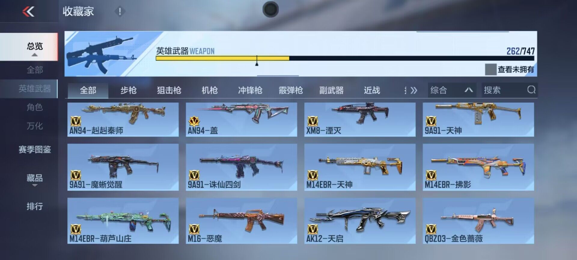 CFMQM370248枪战王者账号详情图19 CFMQM370248枪战王者账号详情图19