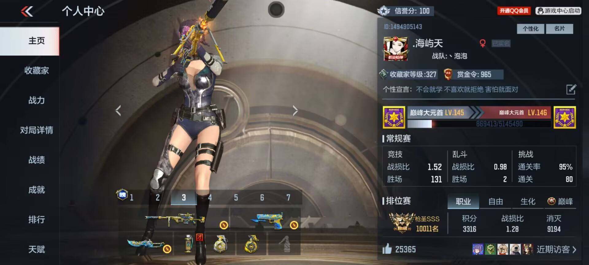 CFMQM370248枪战王者账号详情图6 CFMQM370248枪战王者账号详情图6