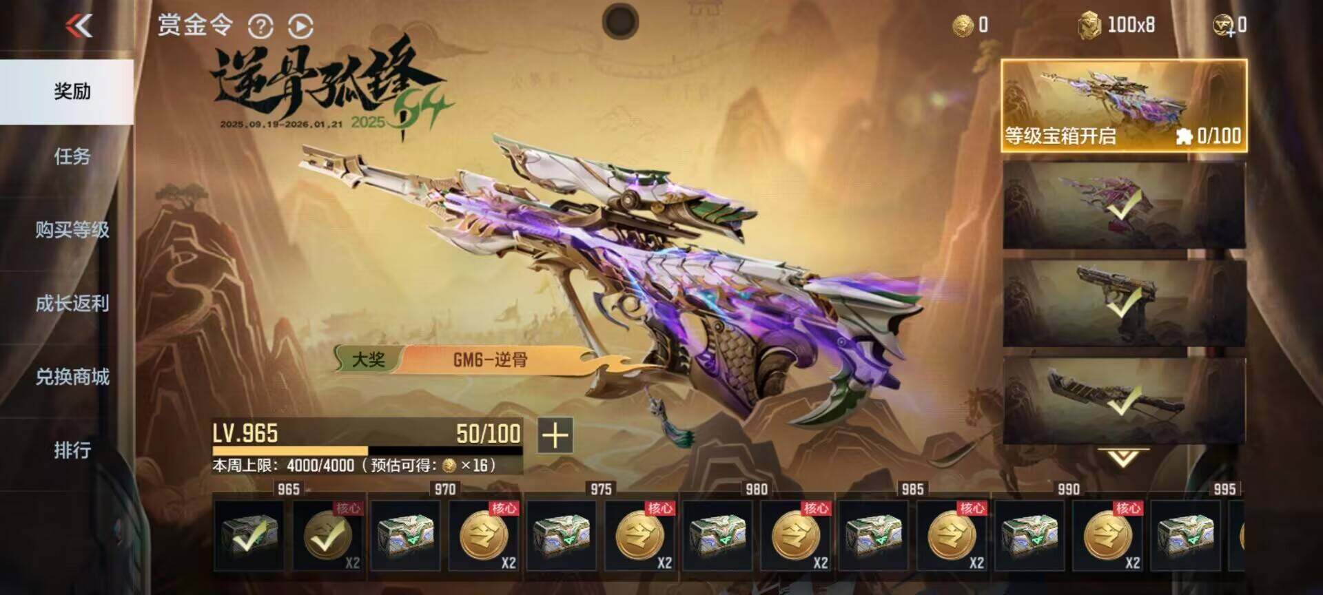 CFMQM370248枪战王者账号详情图10 CFMQM370248枪战王者账号详情图10