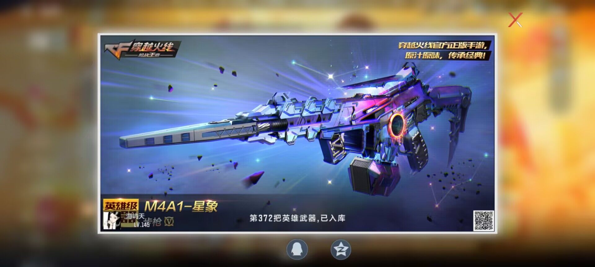 CFMQM370248枪战王者账号详情图8 CFMQM370248枪战王者账号详情图8