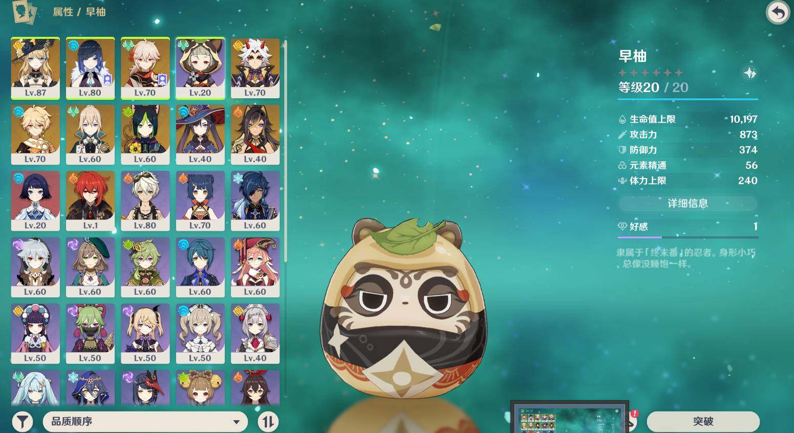 YSEY316286原神账号详情图4