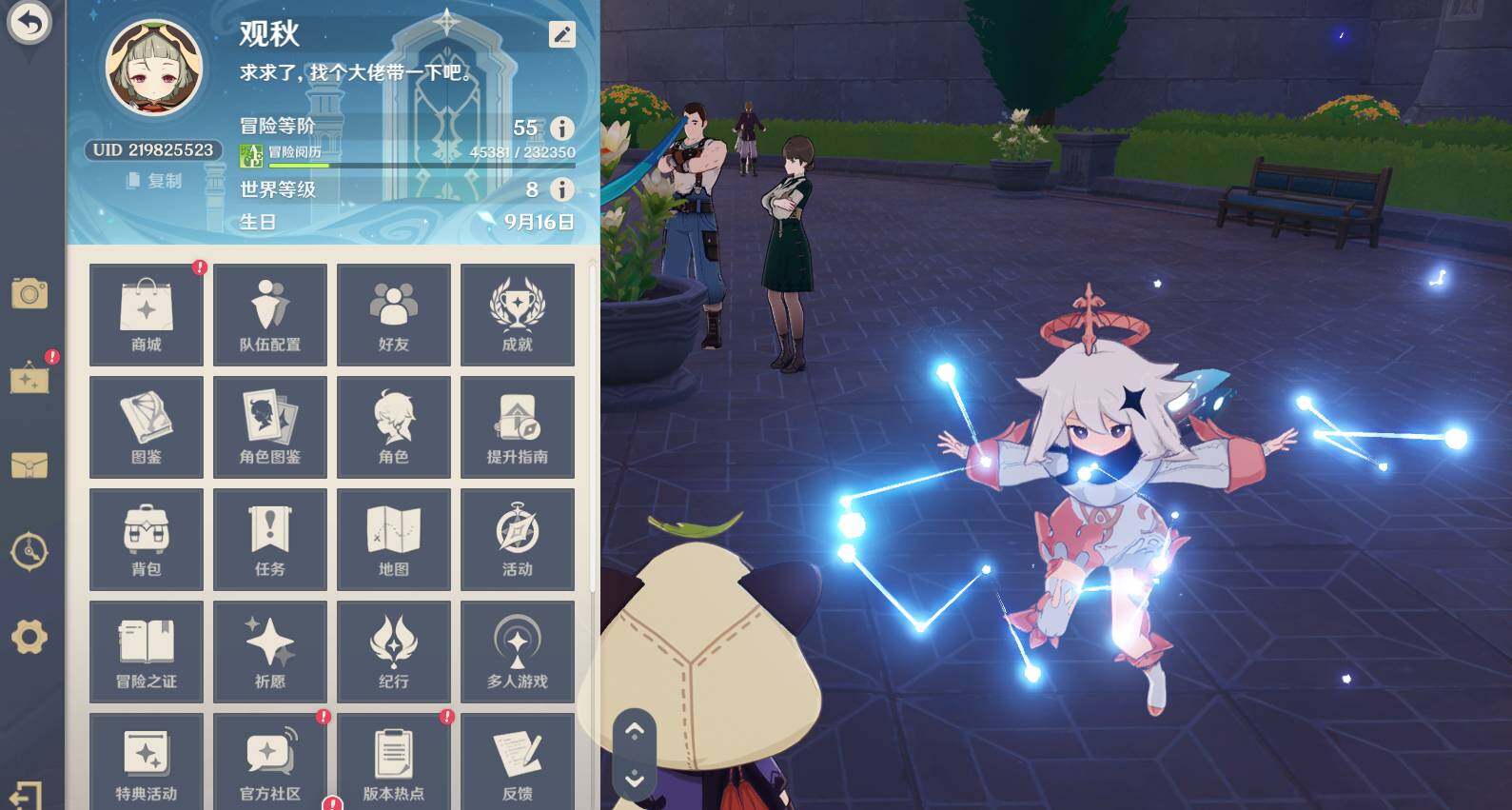 YSEY316286原神账号详情图3