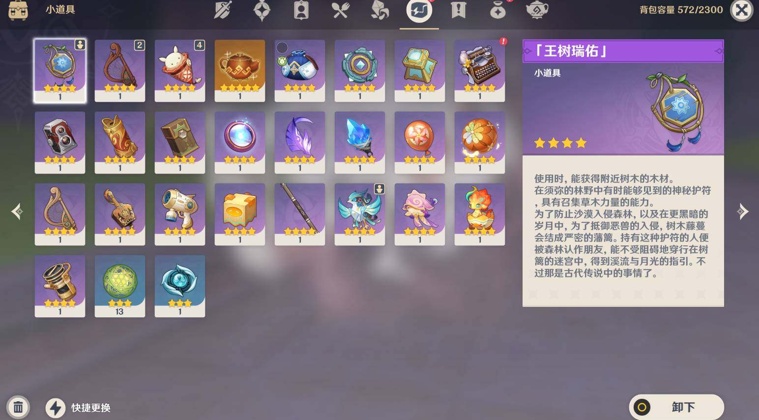 YSEY316286原神账号详情图6