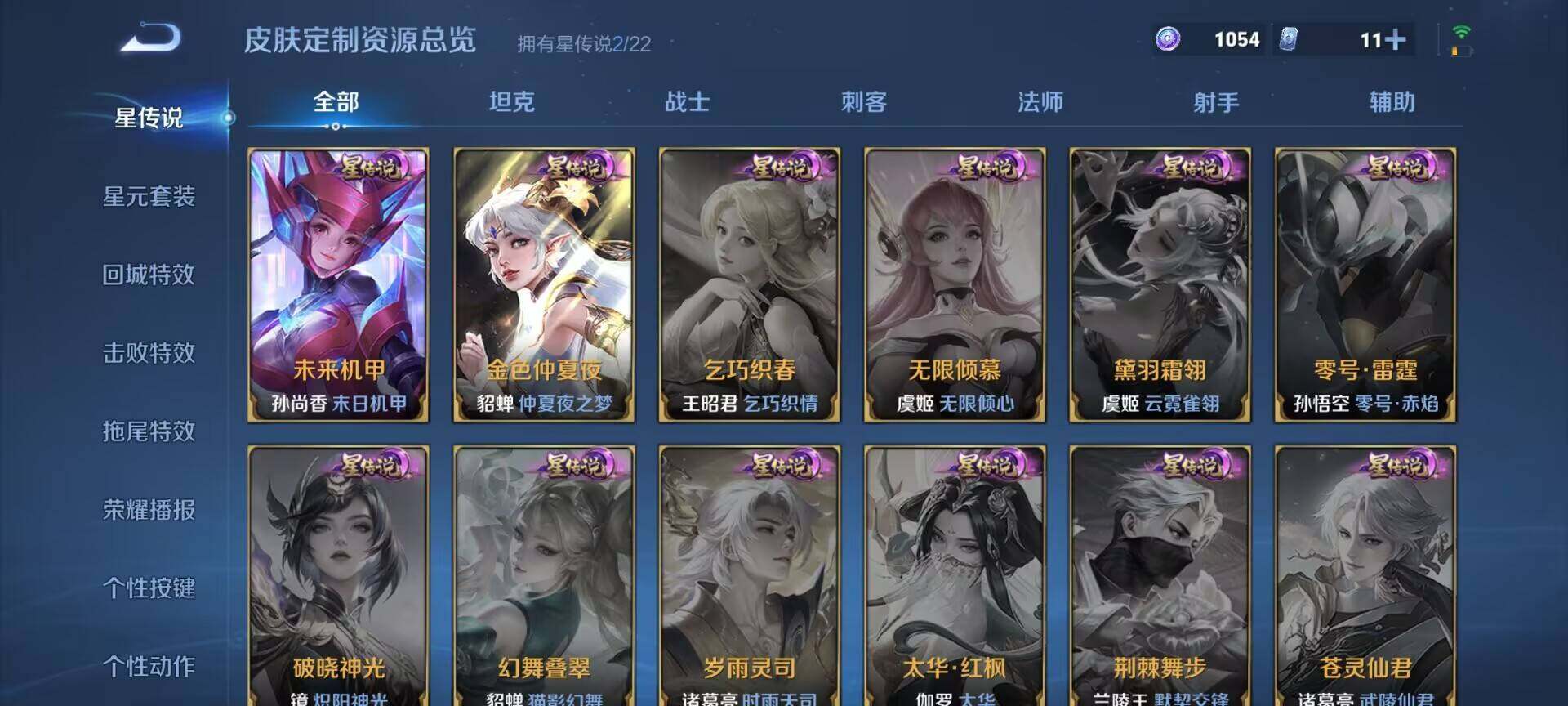 WZQM3430026王者荣耀账号详情图14 WZQM3430026王者荣耀账号详情图14