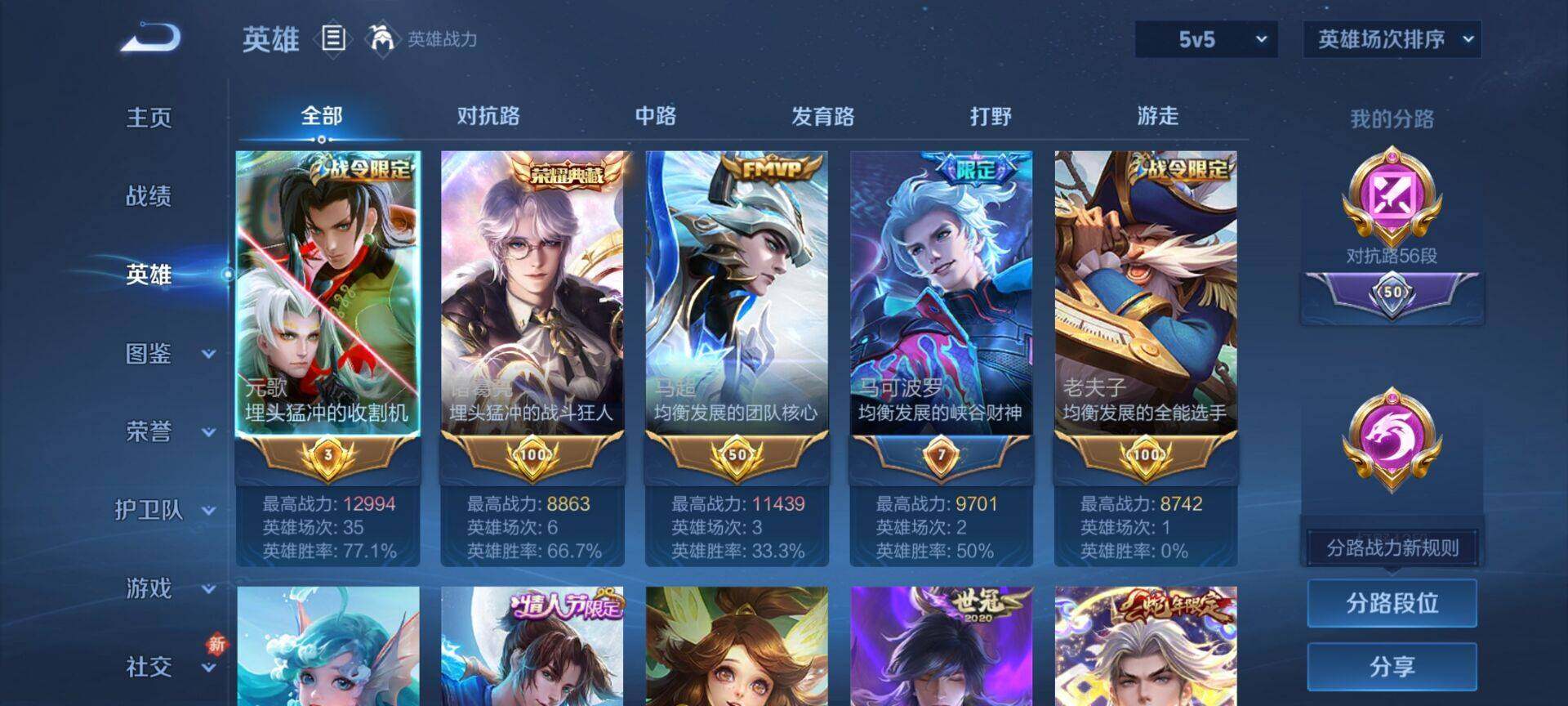 WZQM3430026王者荣耀账号详情图13 WZQM3430026王者荣耀账号详情图13