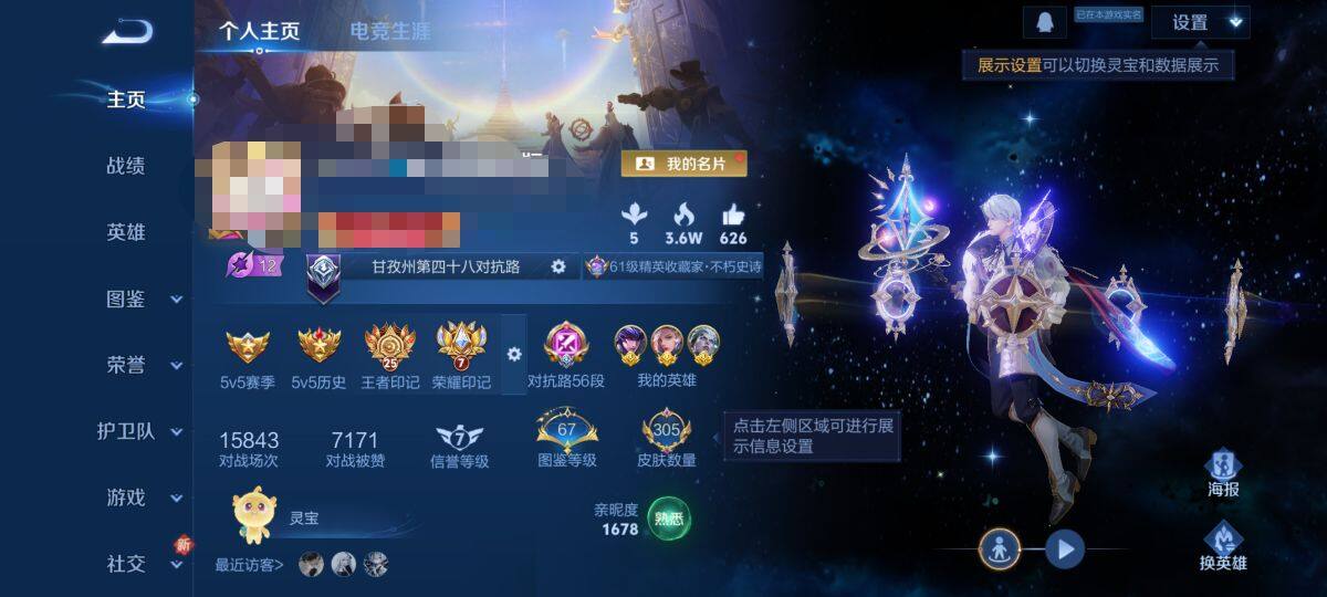 WZQM3430026王者荣耀账号详情图8 WZQM3430026王者荣耀账号详情图8