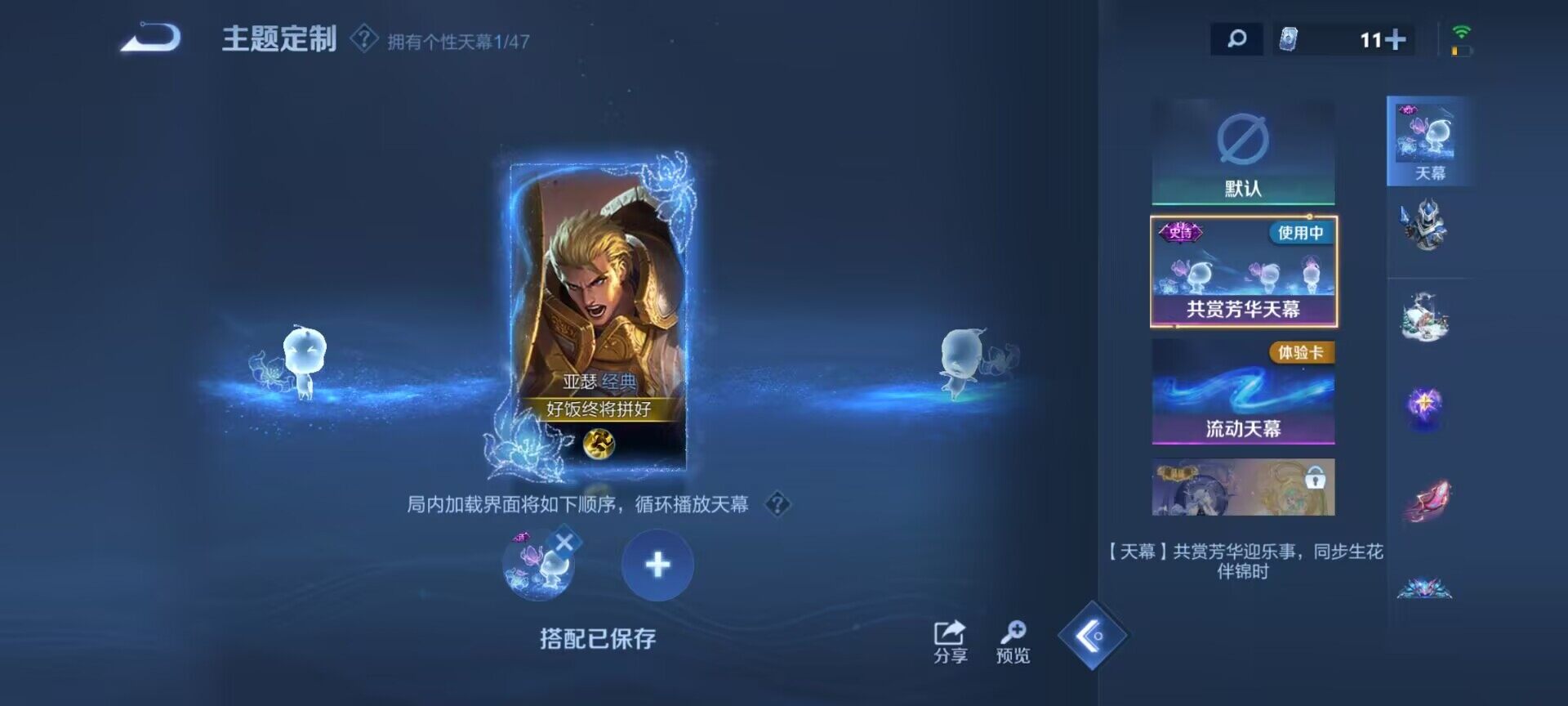 WZQM3430026王者荣耀账号详情图18 WZQM3430026王者荣耀账号详情图18