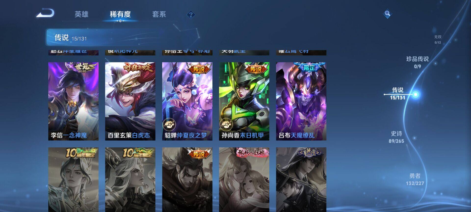 WZQM3430026王者荣耀账号详情图15 WZQM3430026王者荣耀账号详情图15