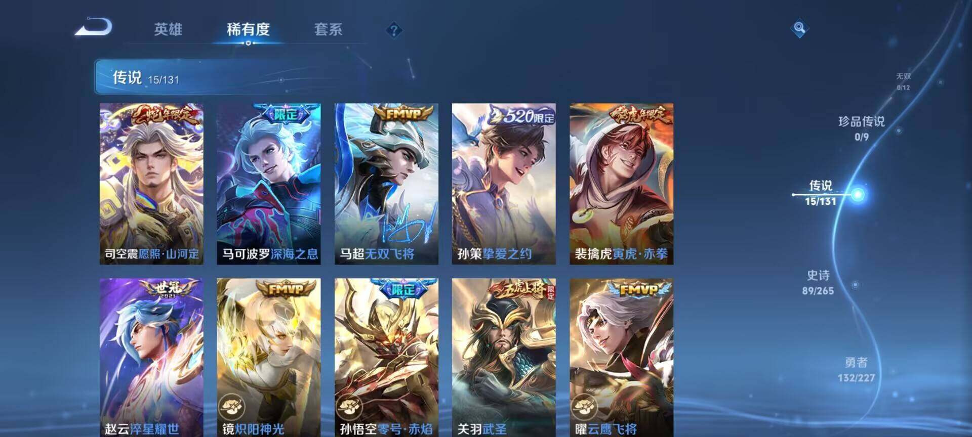 WZQM3430026王者荣耀账号详情图16 WZQM3430026王者荣耀账号详情图16