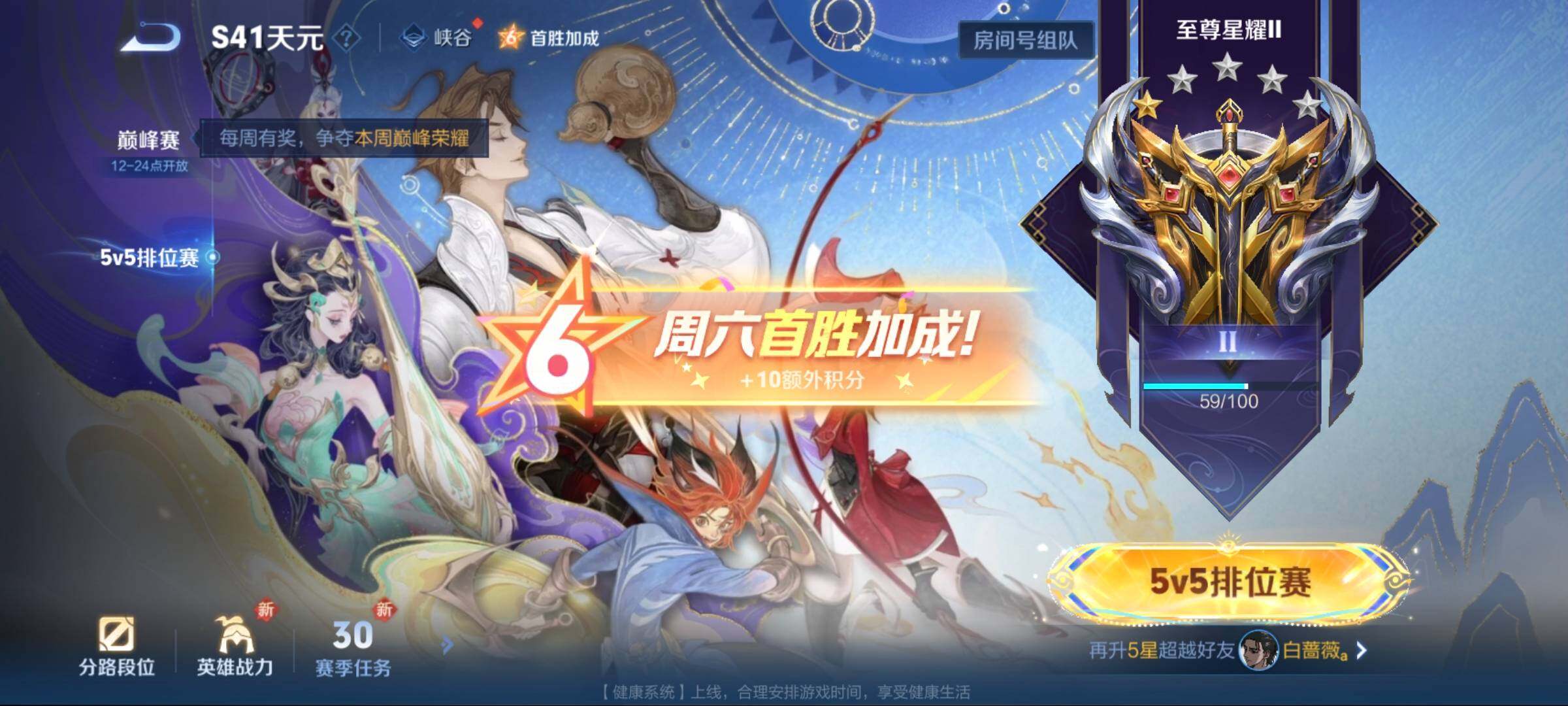 WZCMW3438101王者荣耀账号详情图4