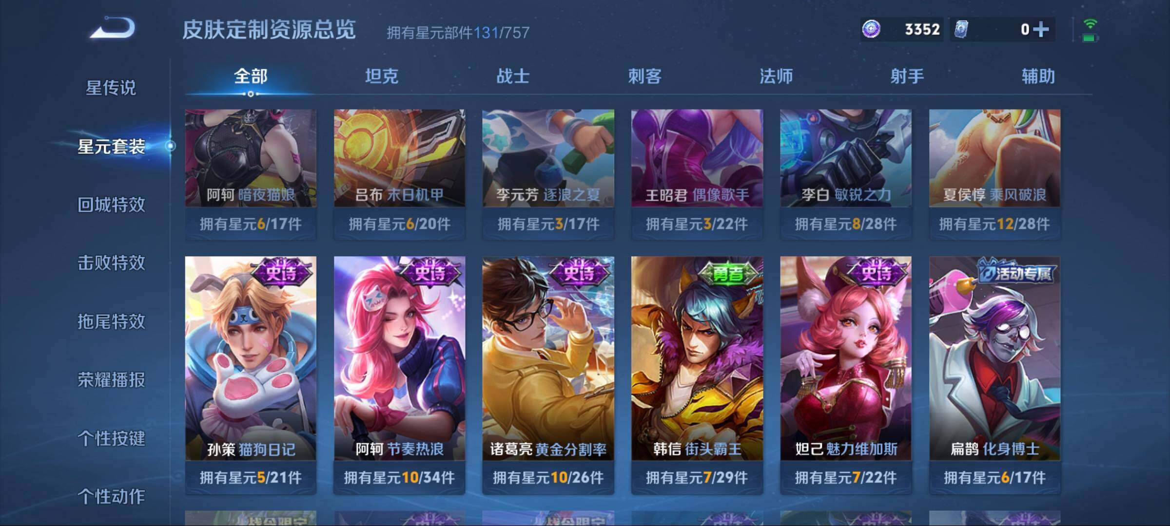 WZCMW3438101王者荣耀账号详情图5