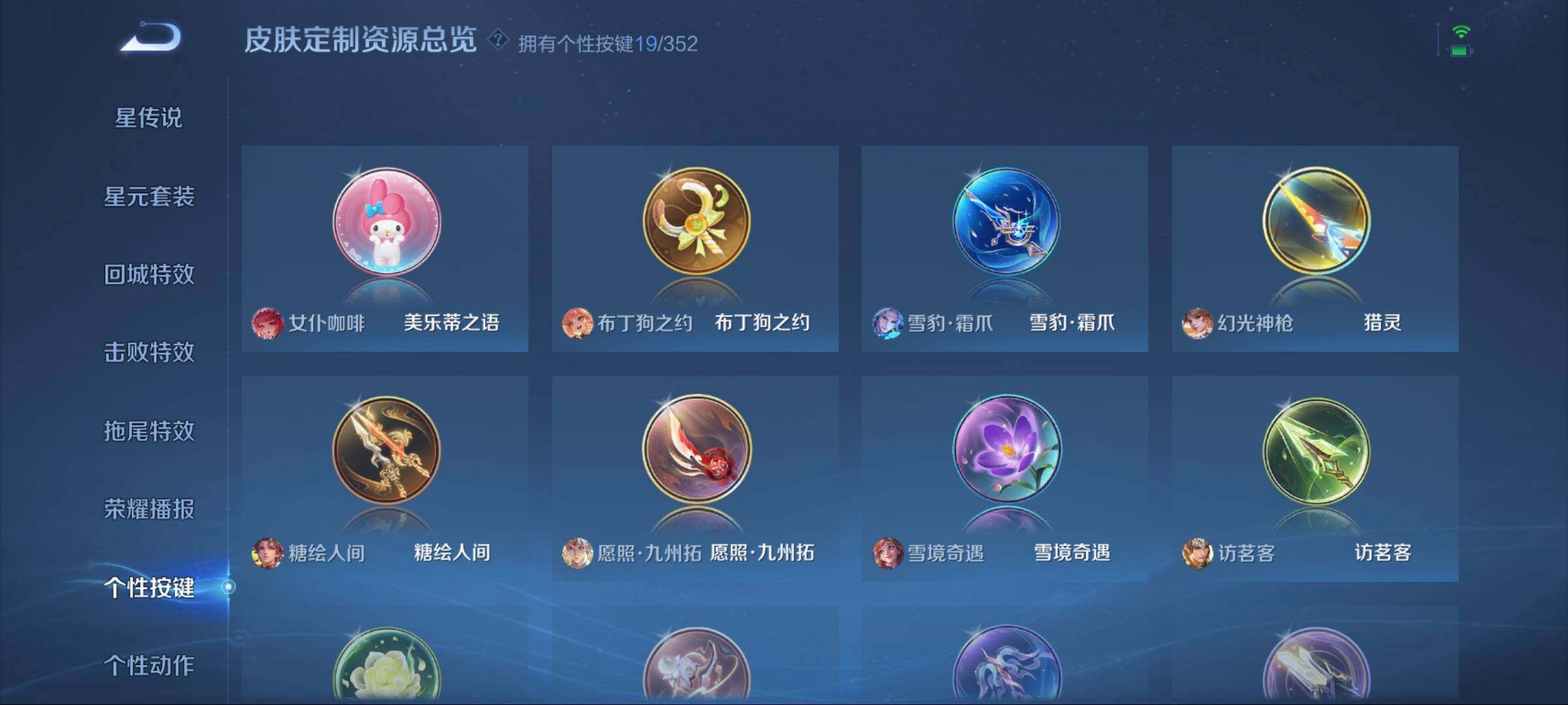 WZCMW3438101王者荣耀账号详情图6